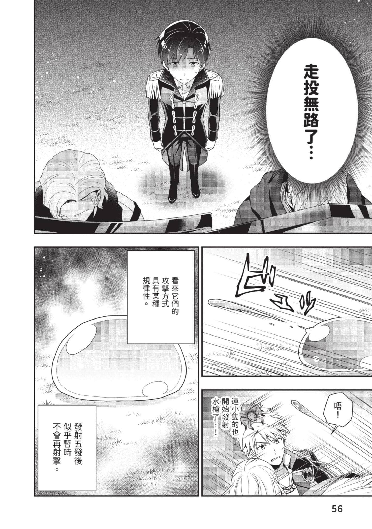 第 57 页