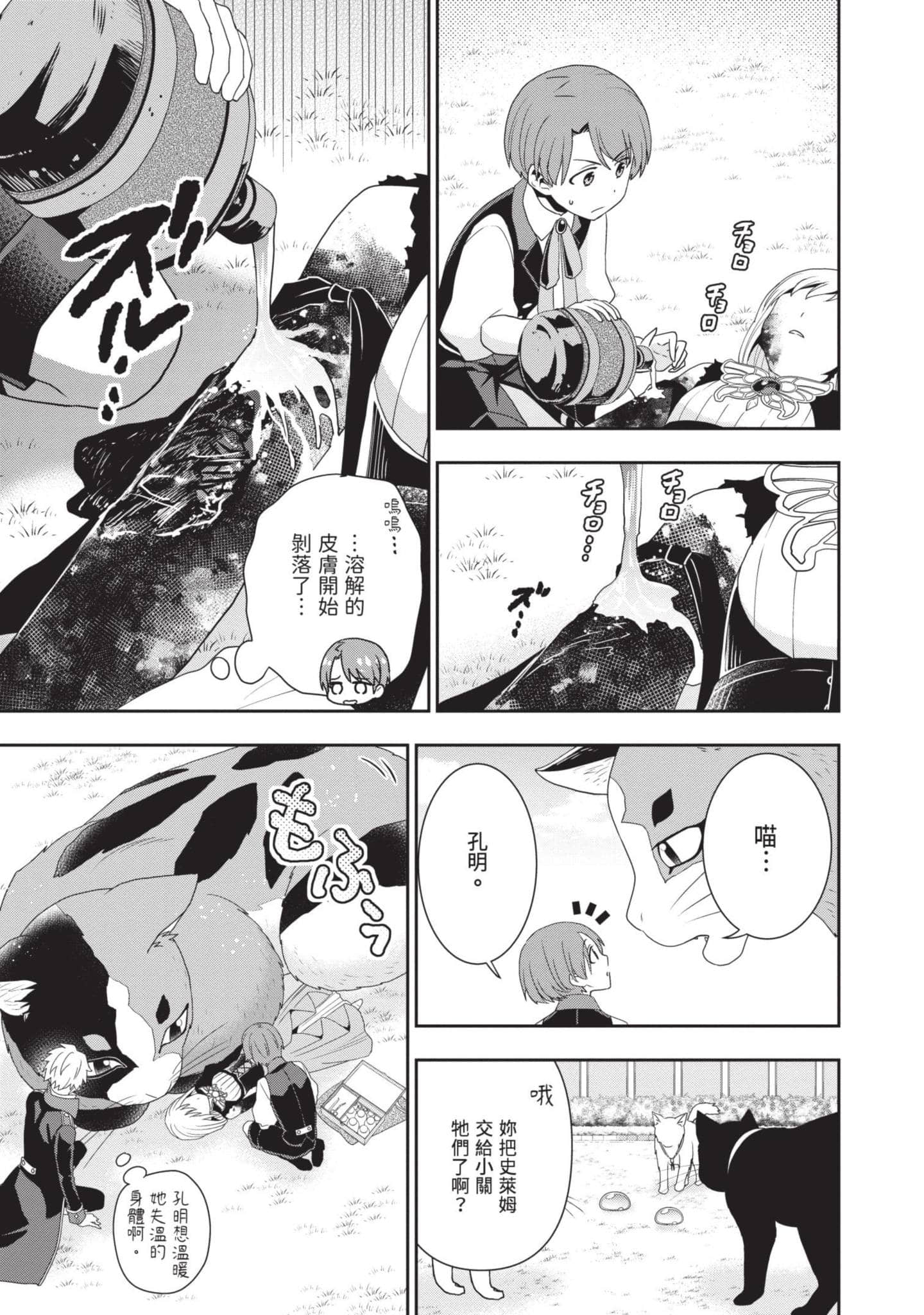第 74 页
