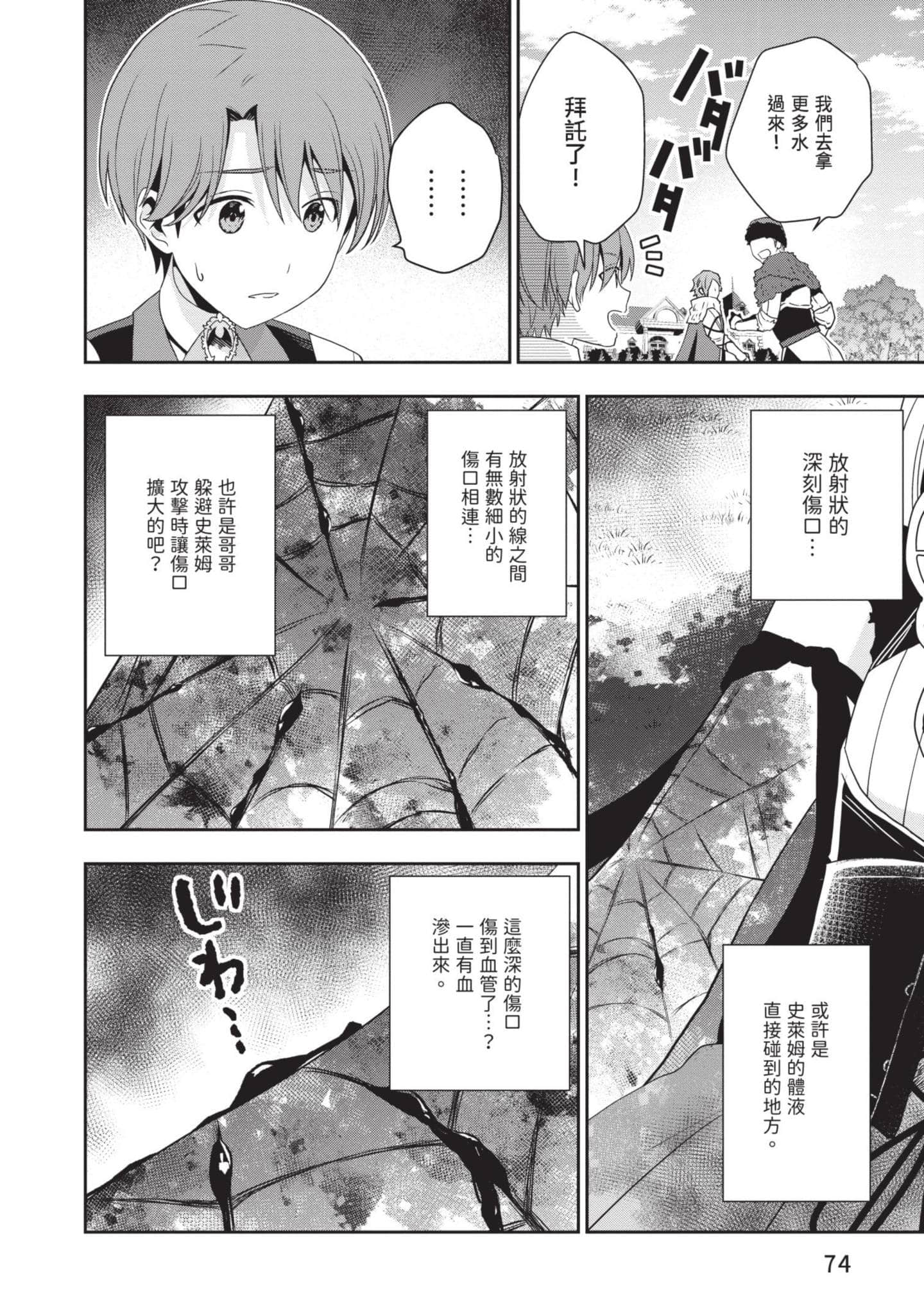 第 75 页