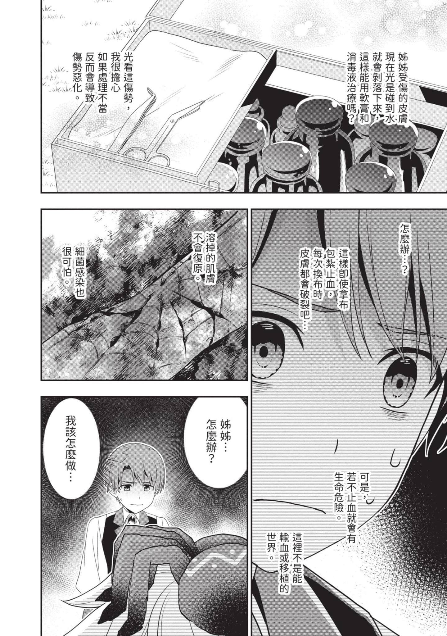 第 77 页