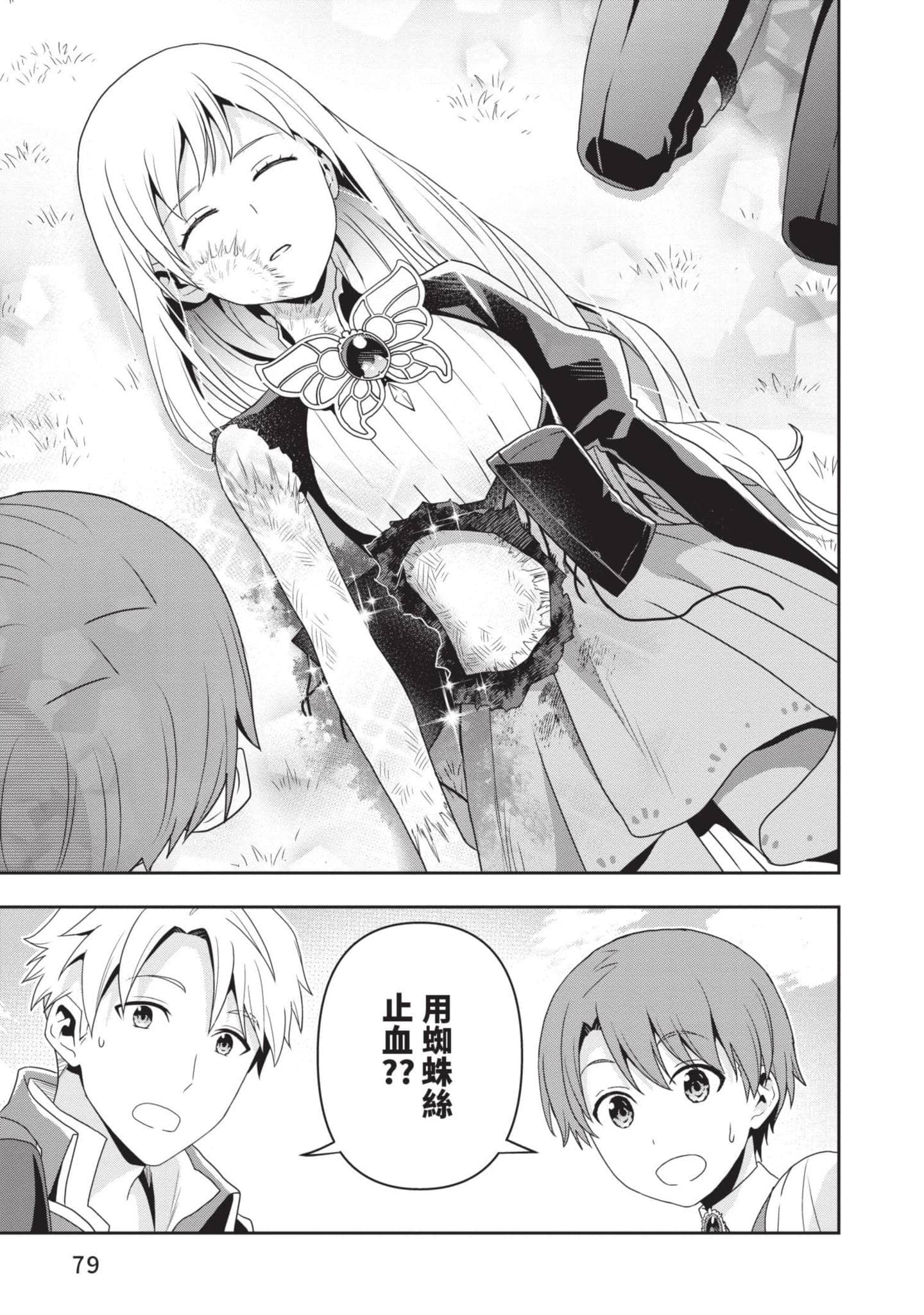 第 80 页