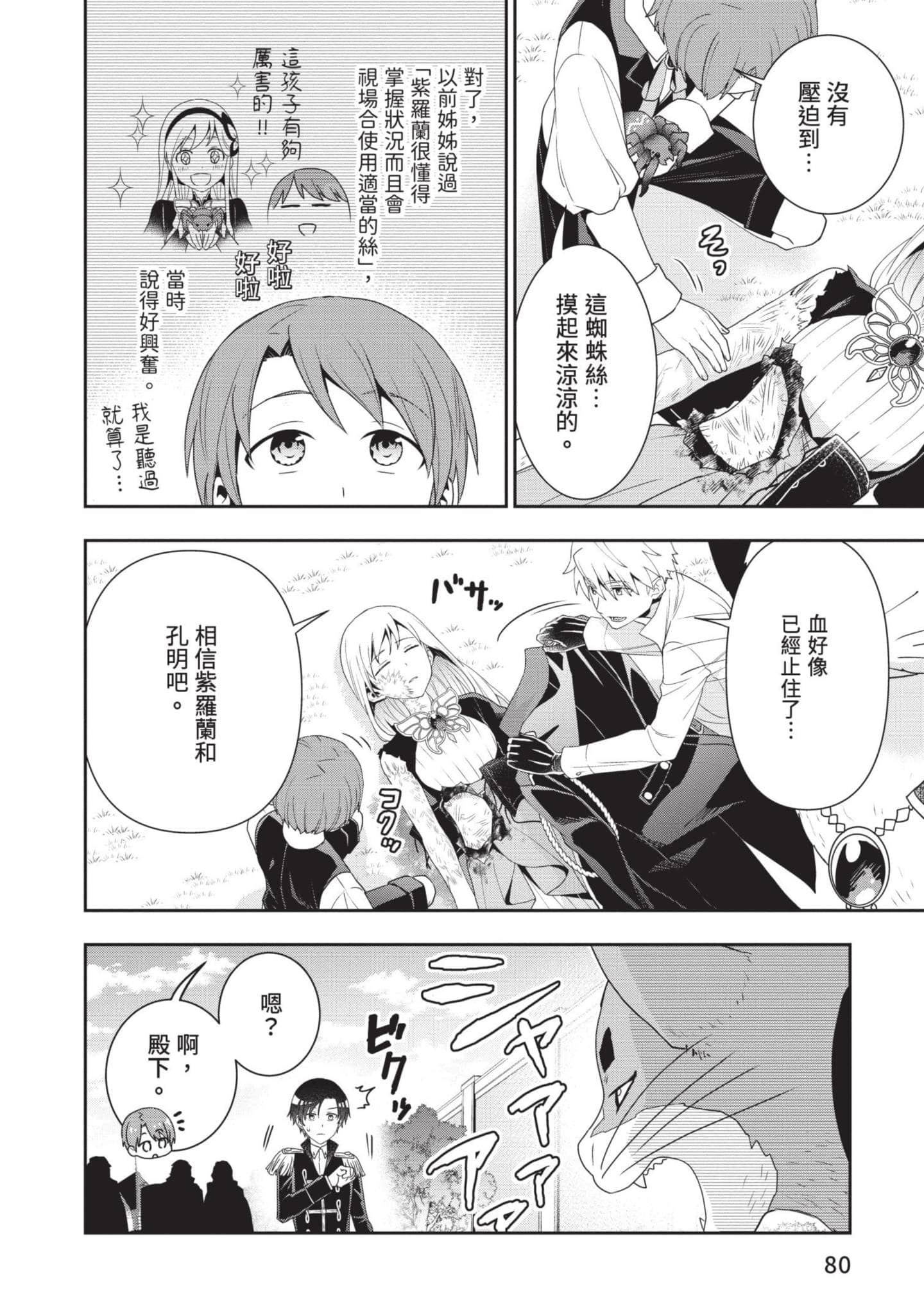 第 81 页