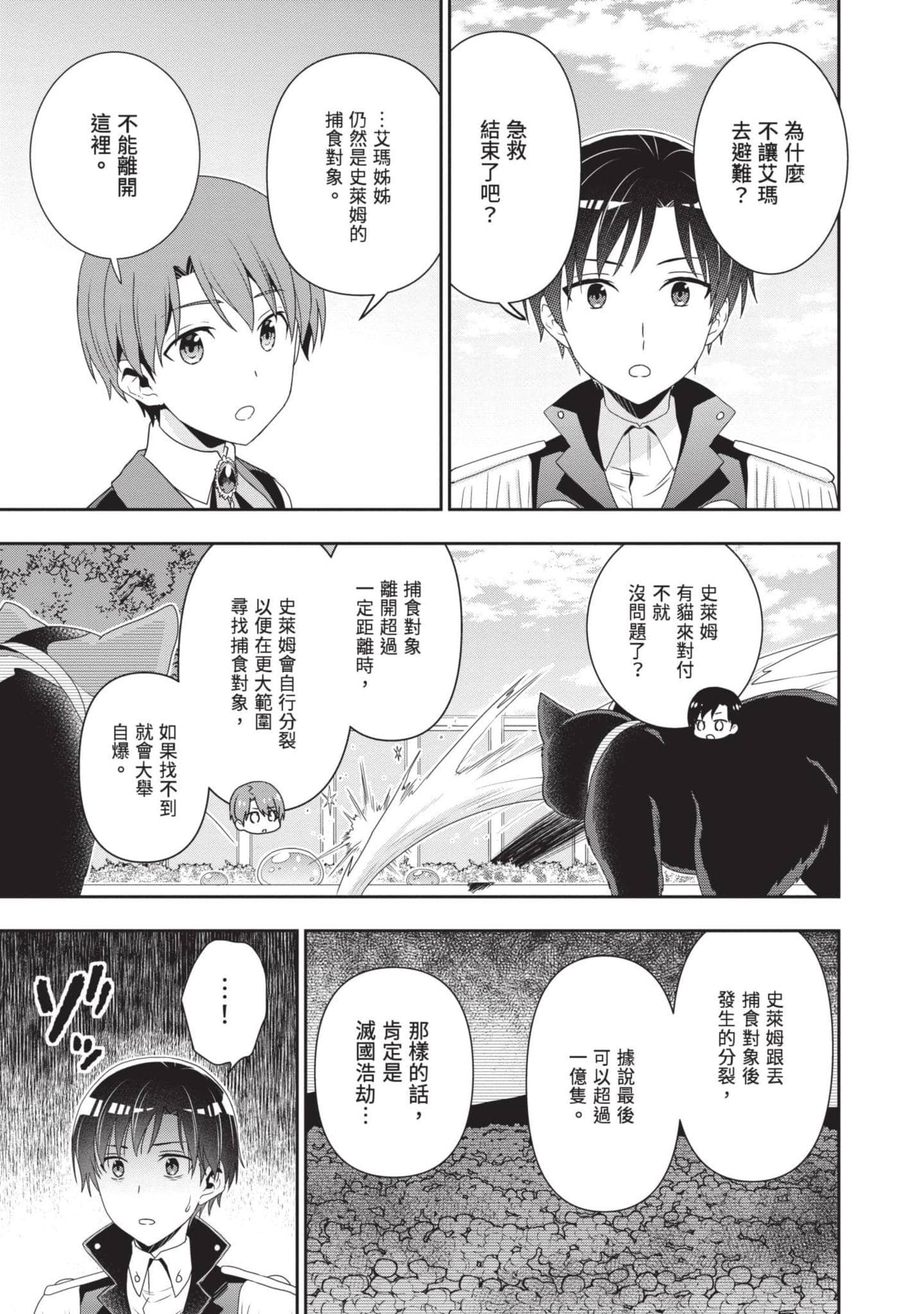 第 82 页