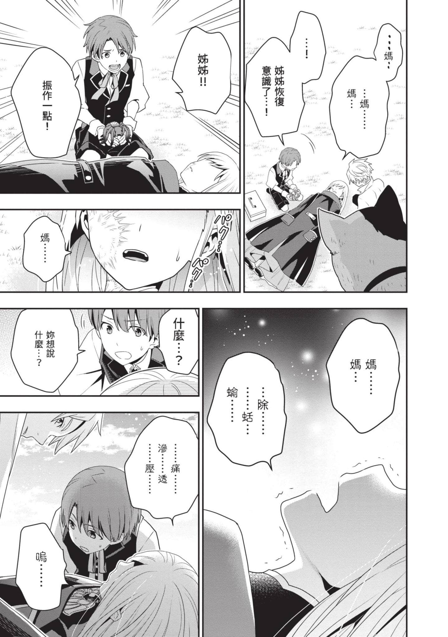 第 84 页