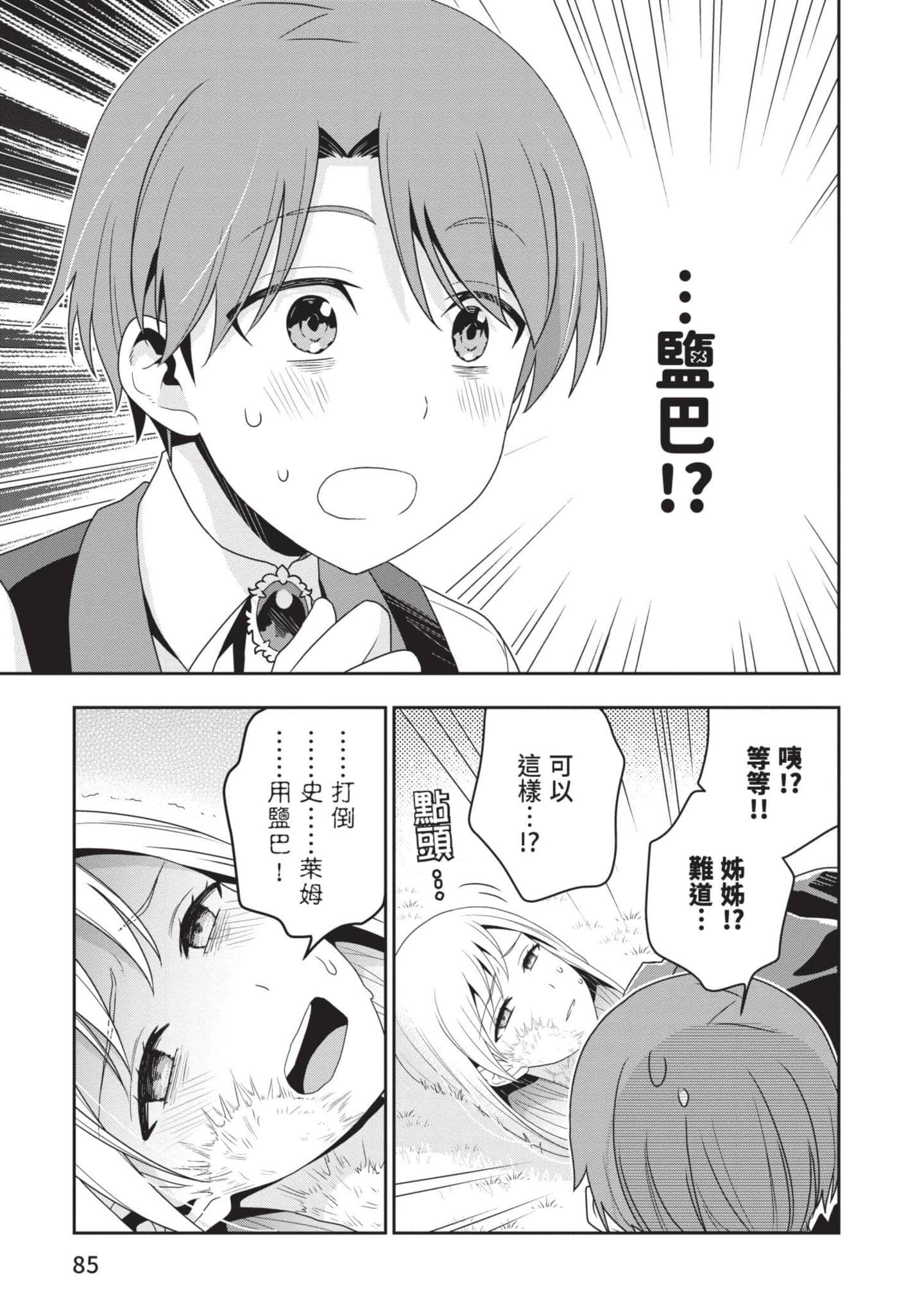 第 86 页