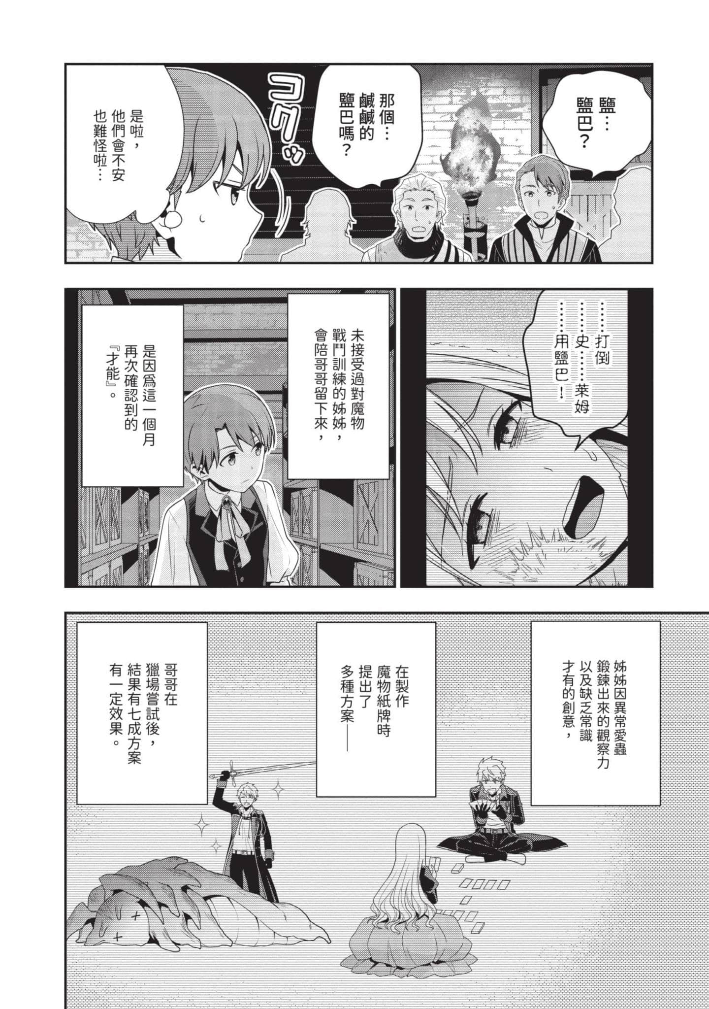 第 89 页