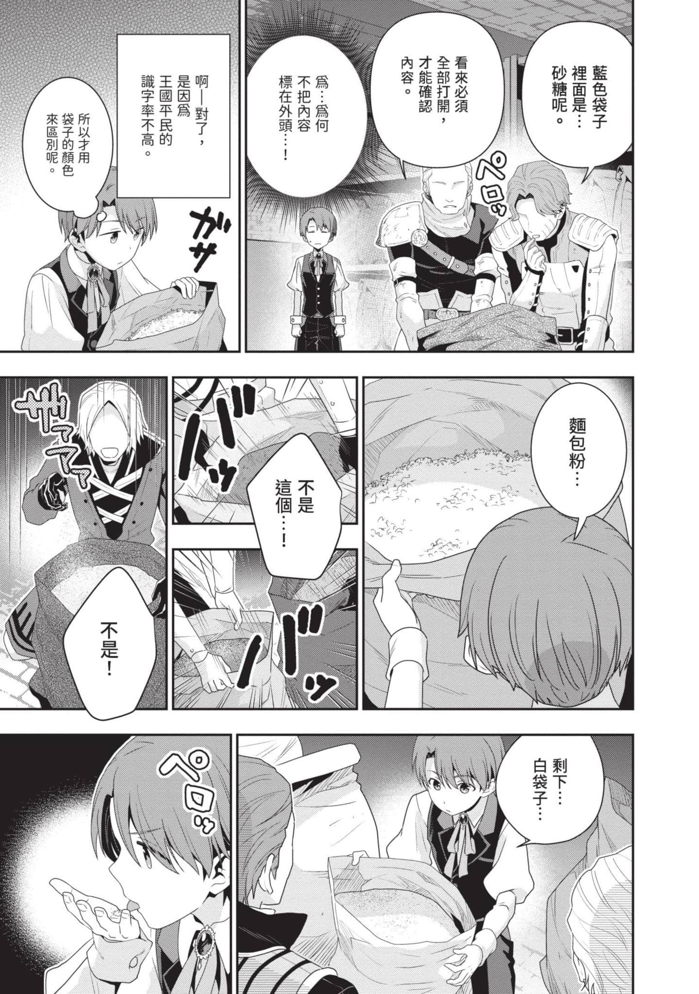 第 92 页
