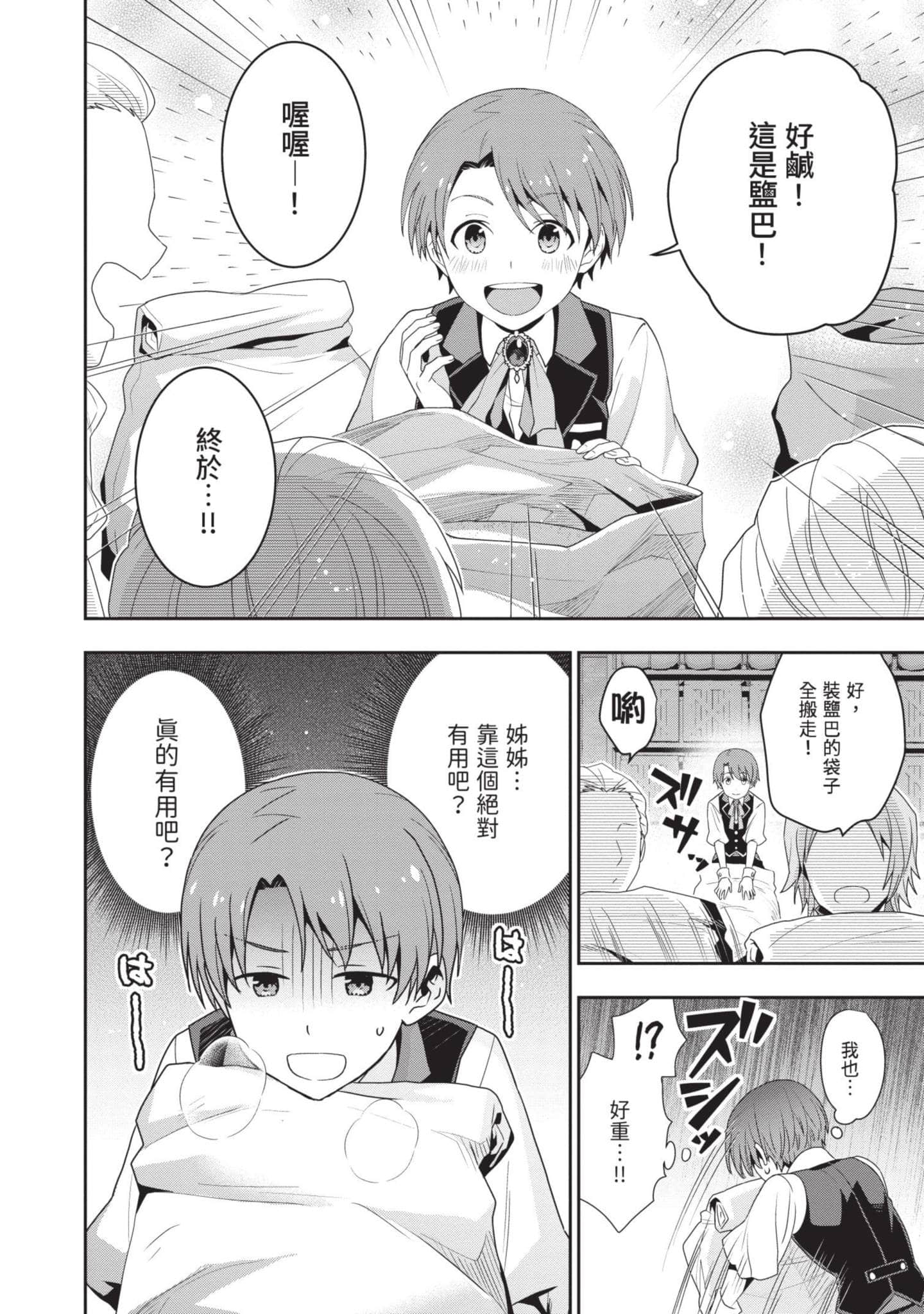 第 93 页