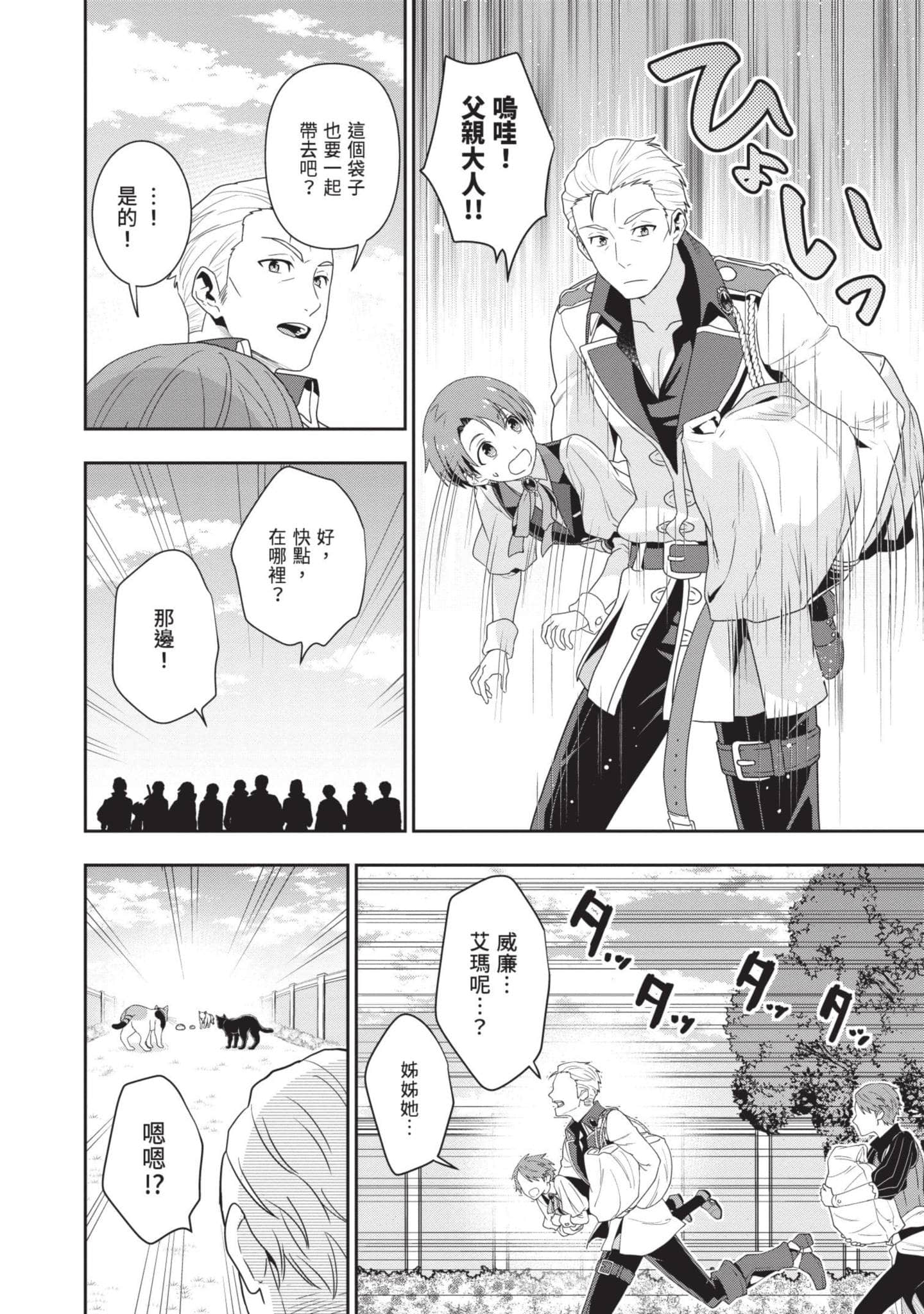 第 97 页