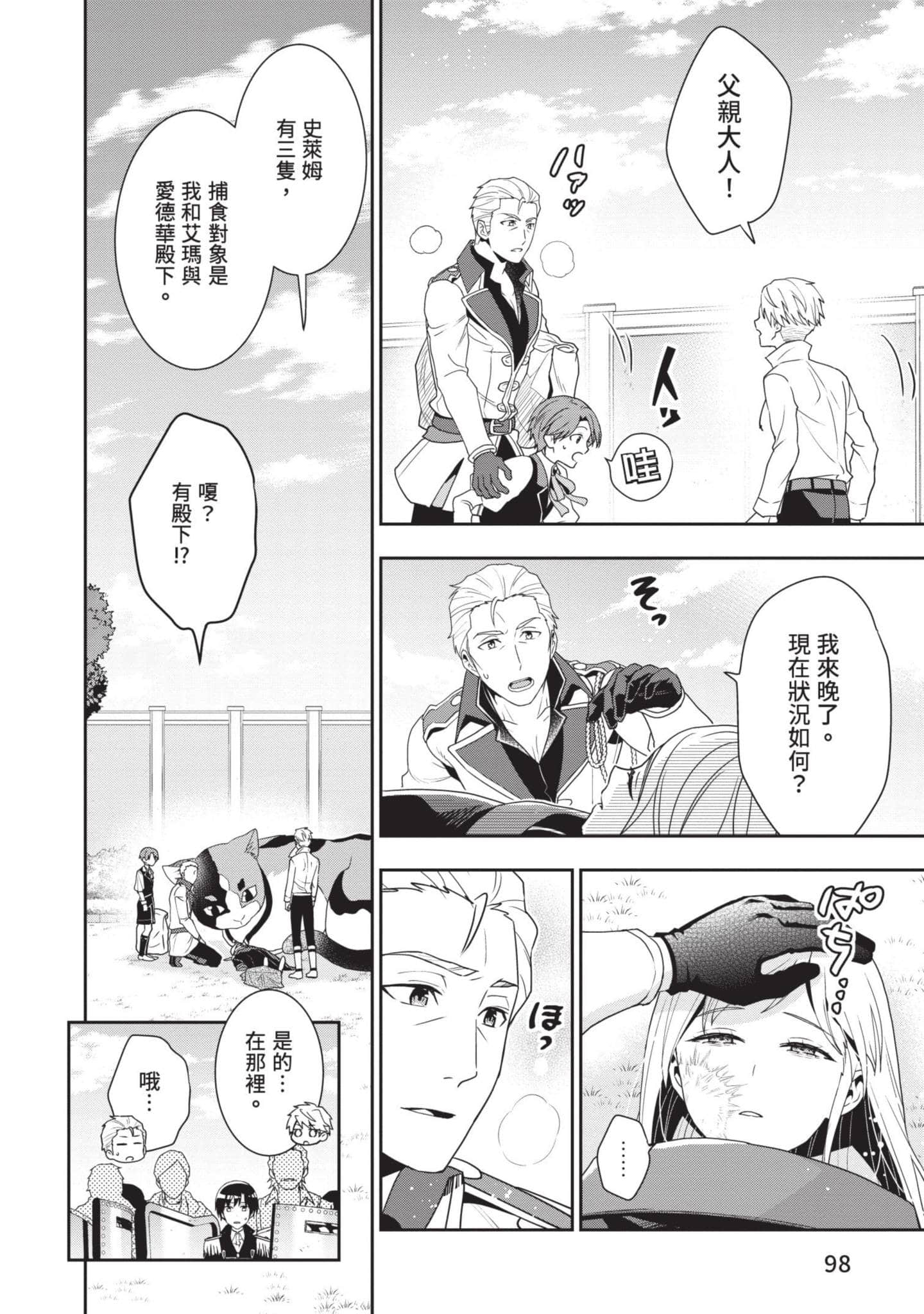 第 99 页