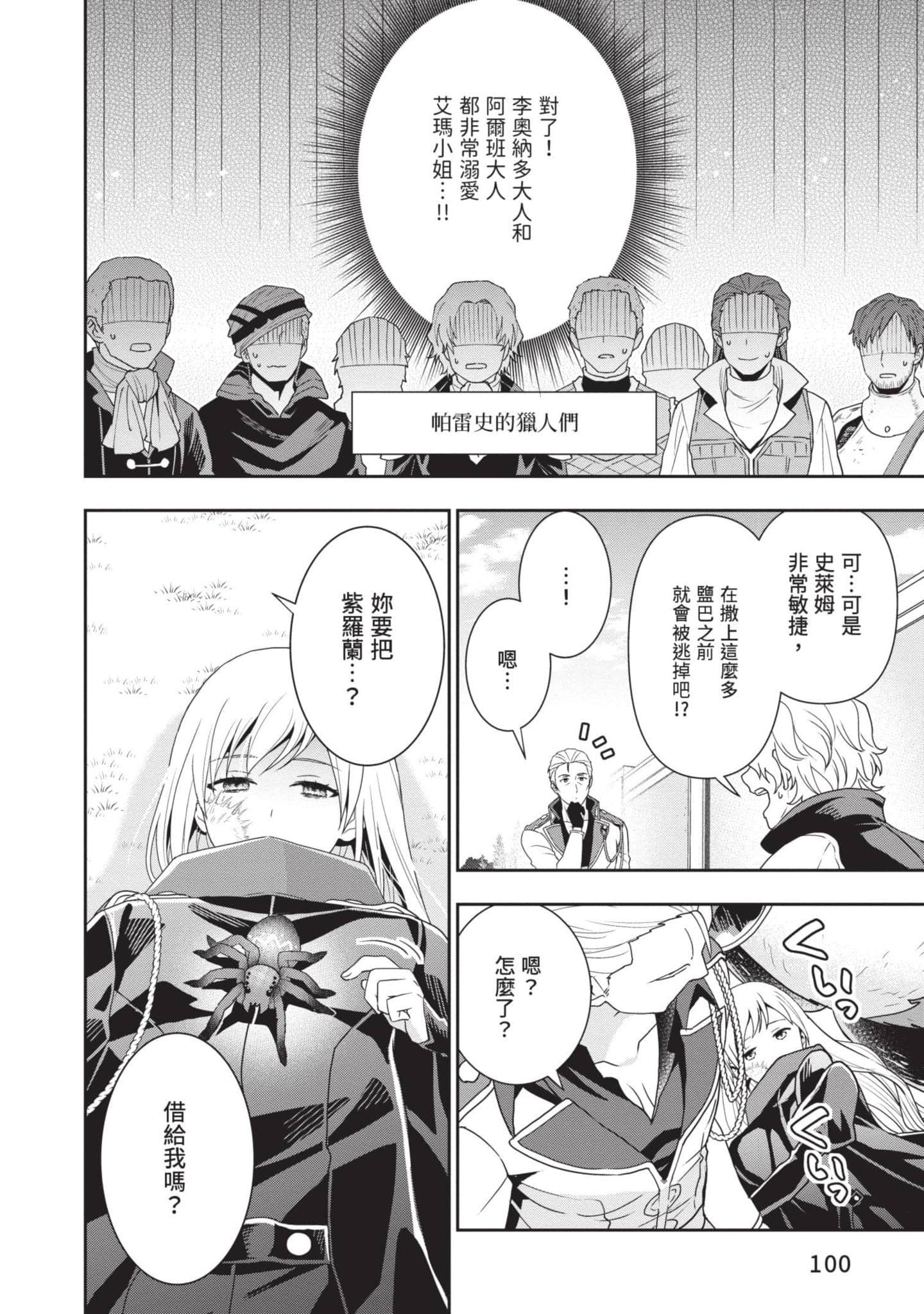 第 101 页
