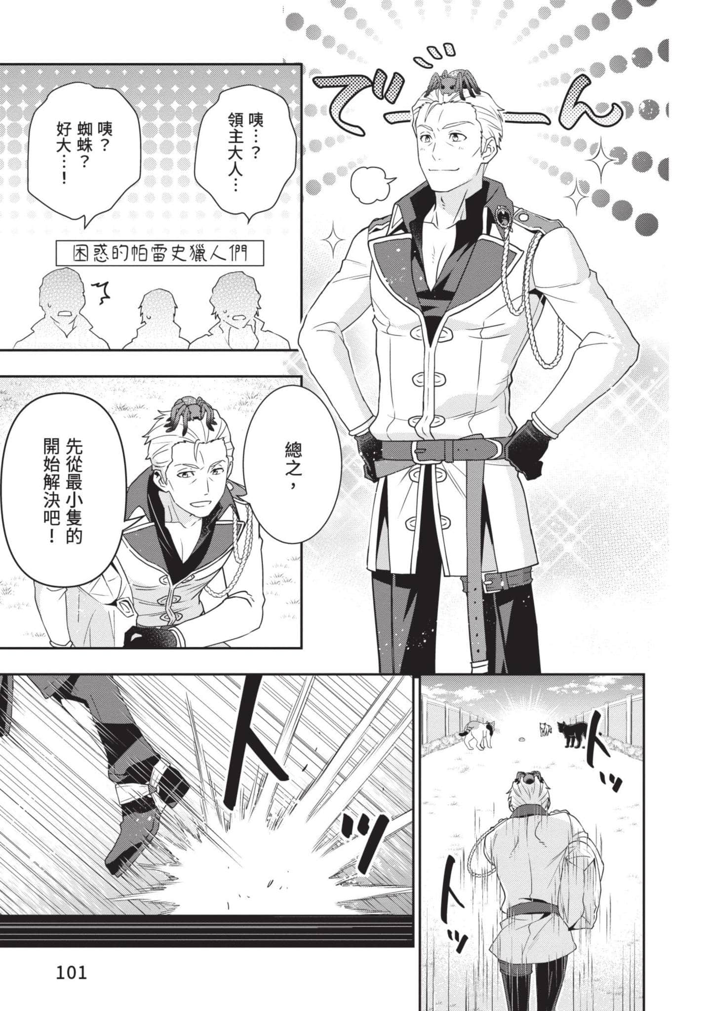 第 102 页