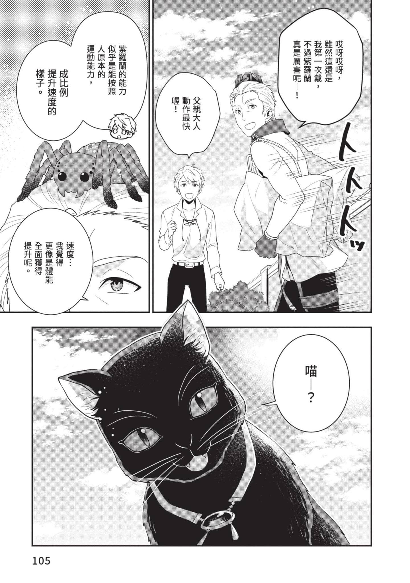 第 106 页