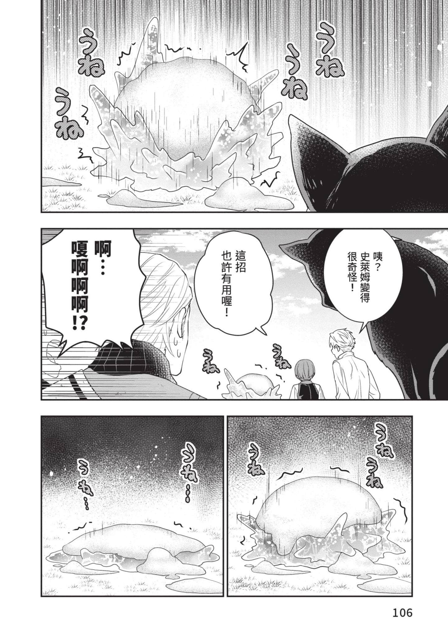第 107 页