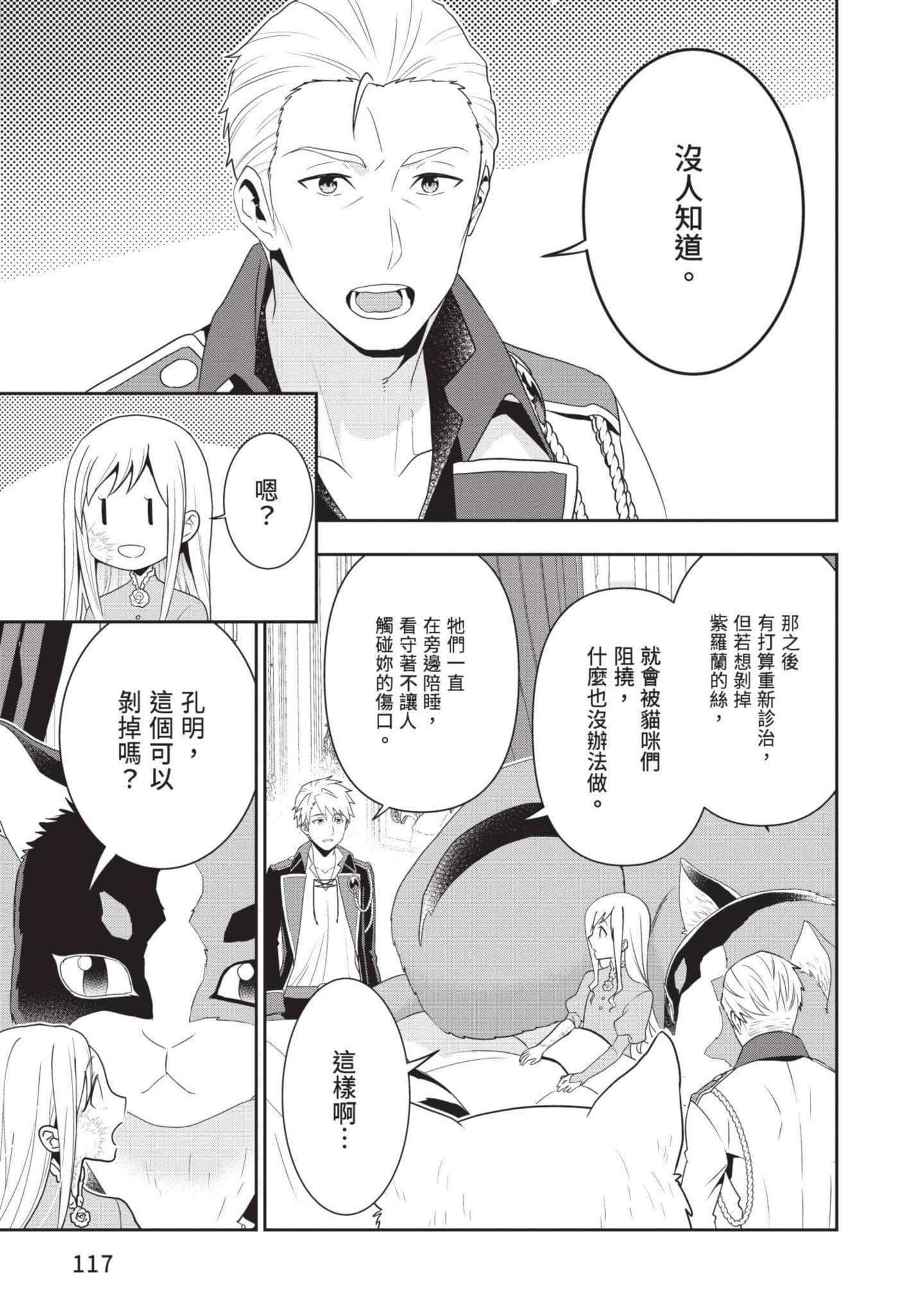 第 118 页