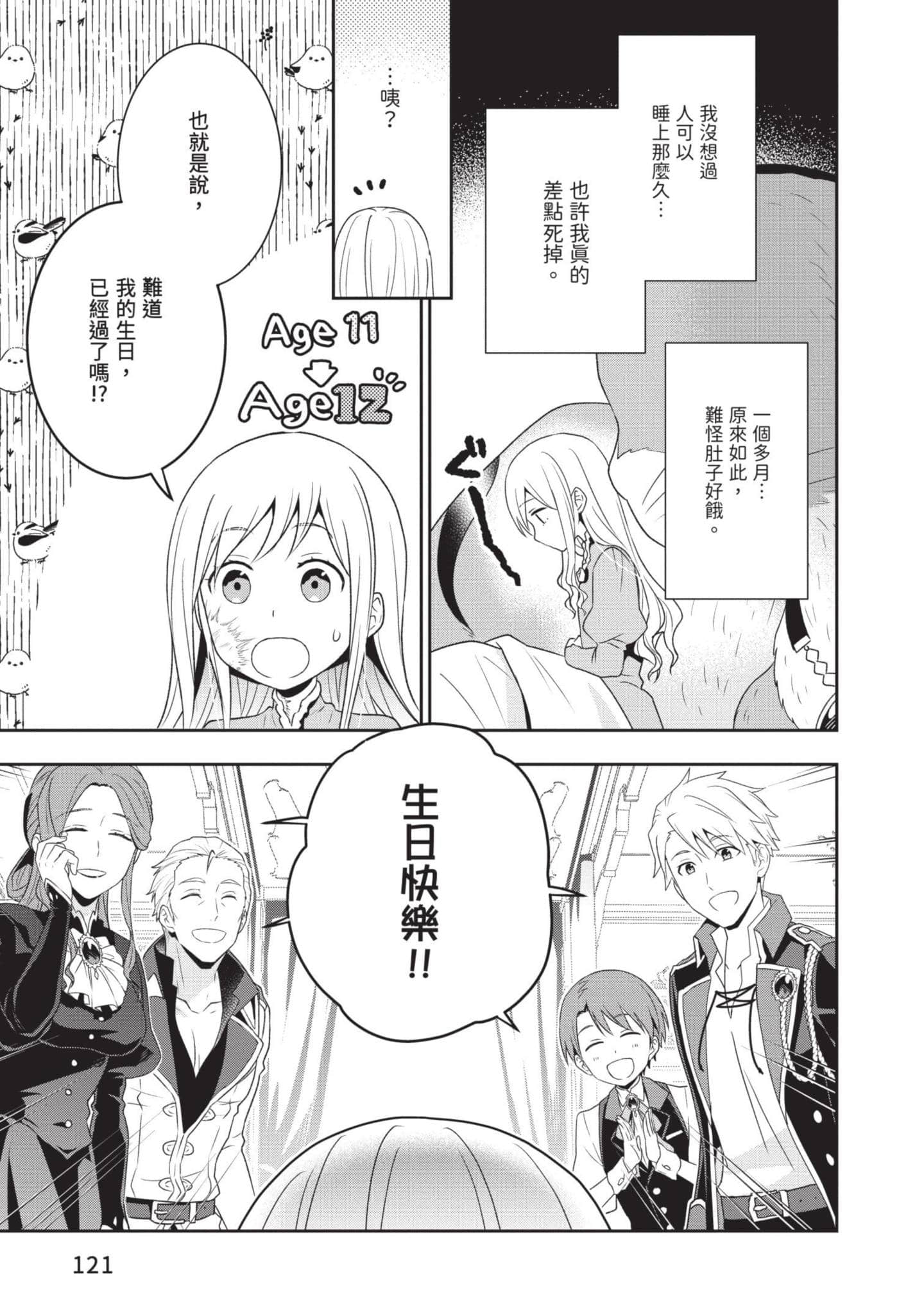 第 122 页