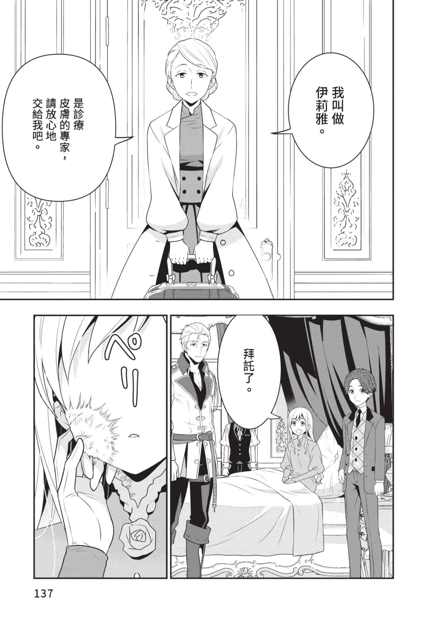 第 138 页