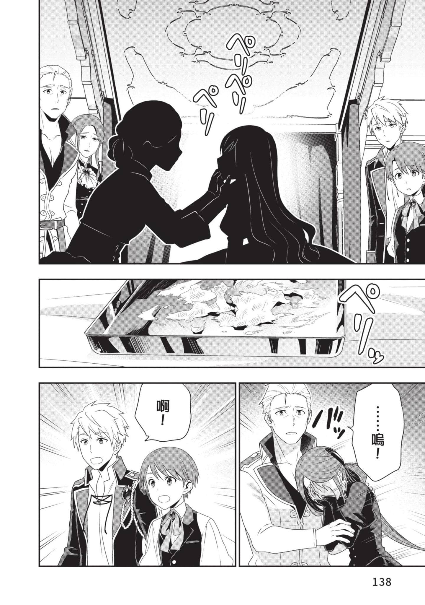 第 139 页