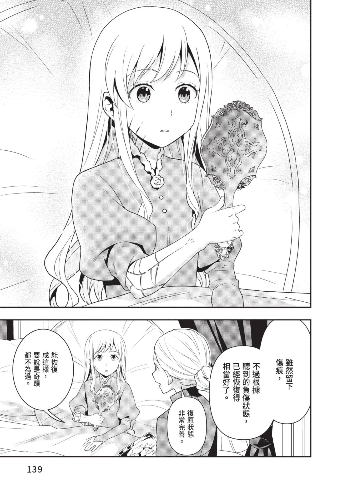 第 140 页