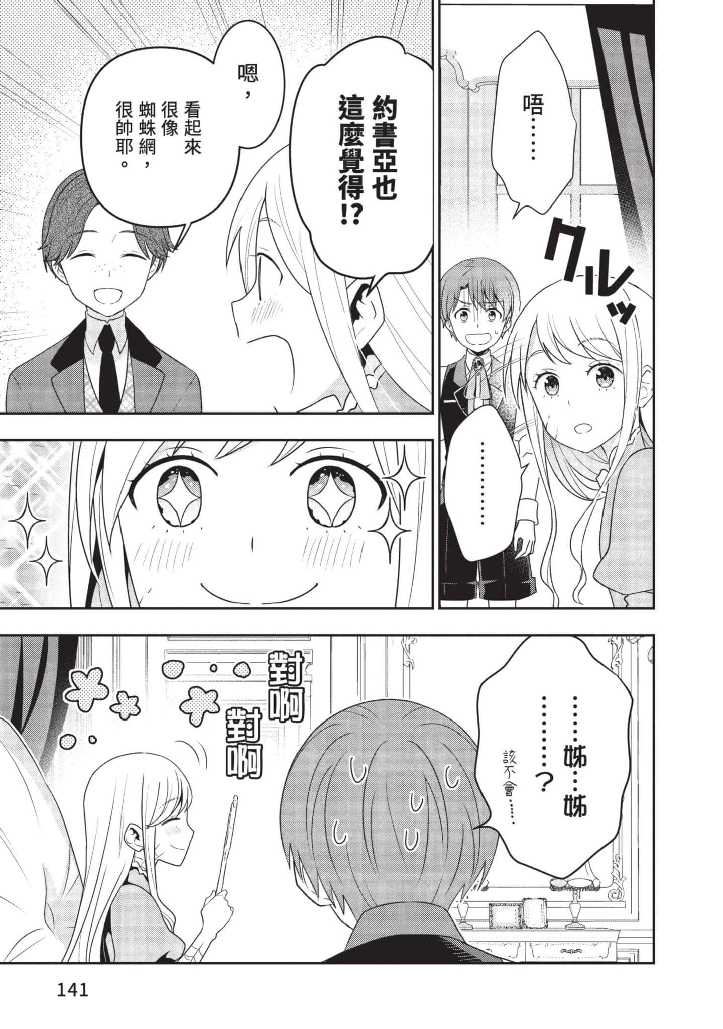 第 142 页