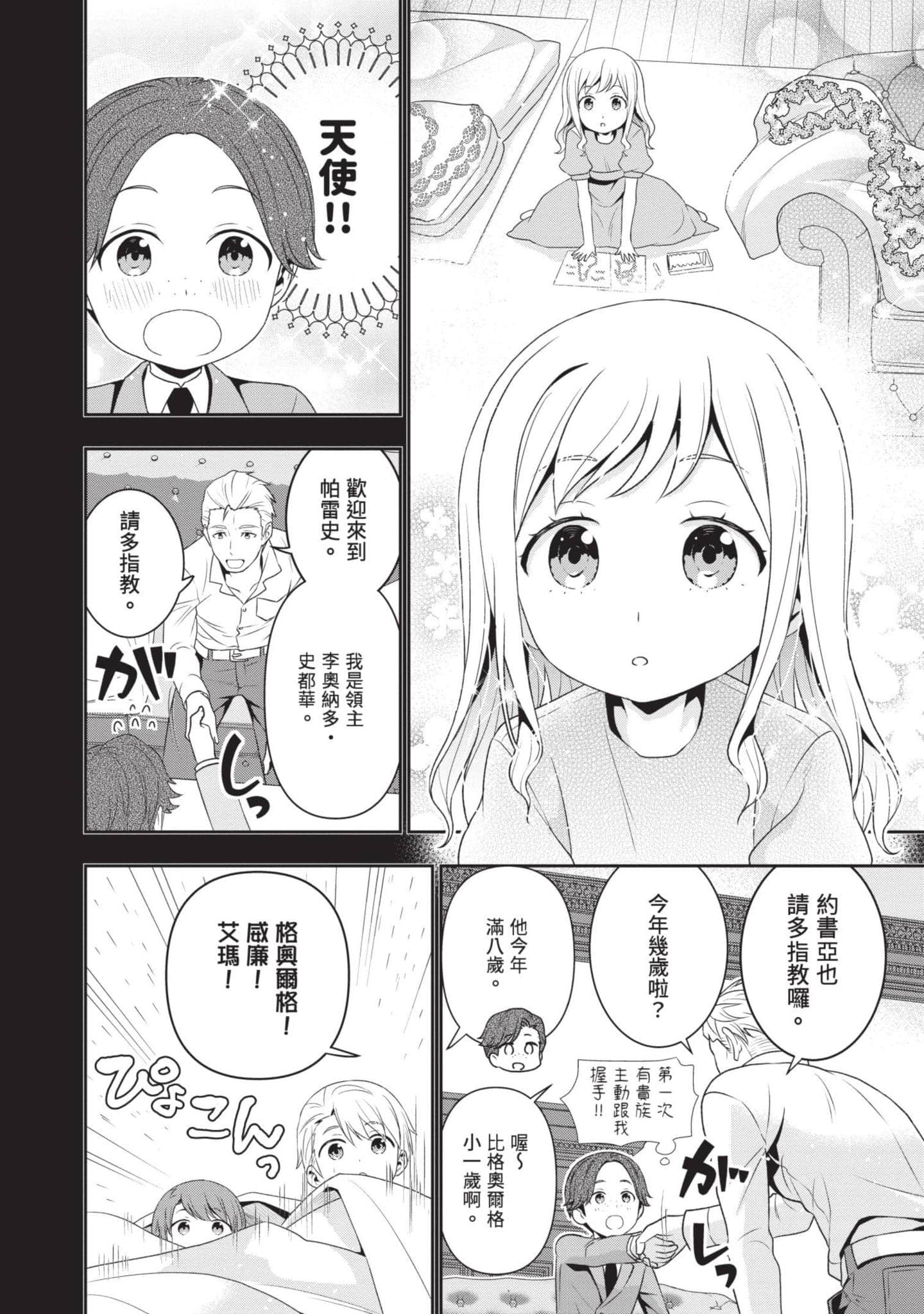 第 149 页