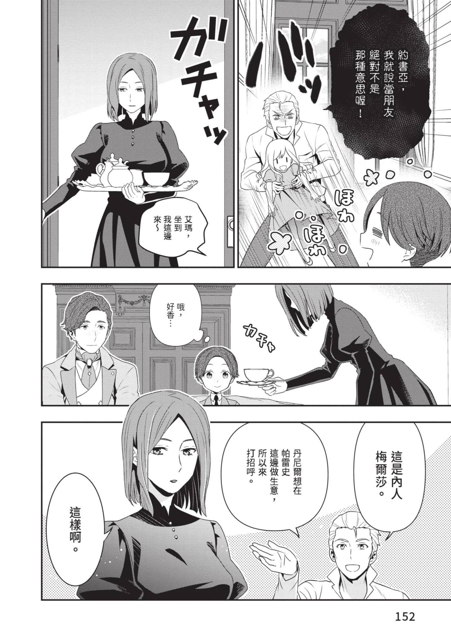 第 153 页