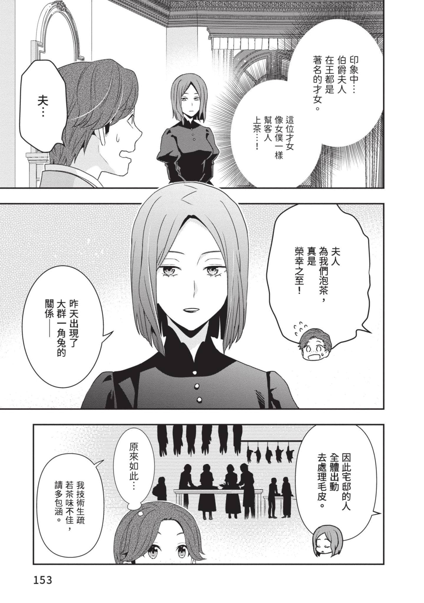 第 154 页