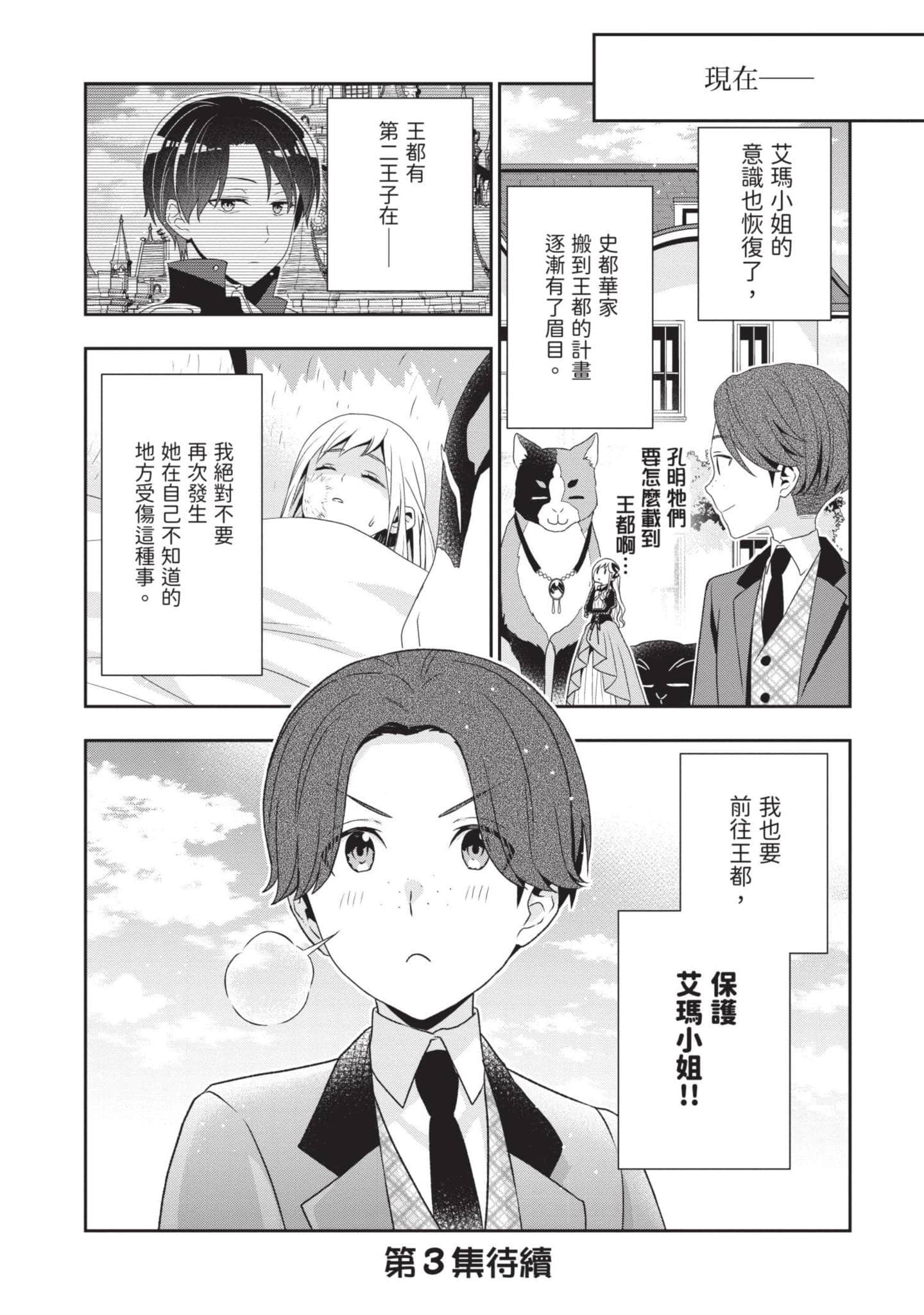 第 161 页