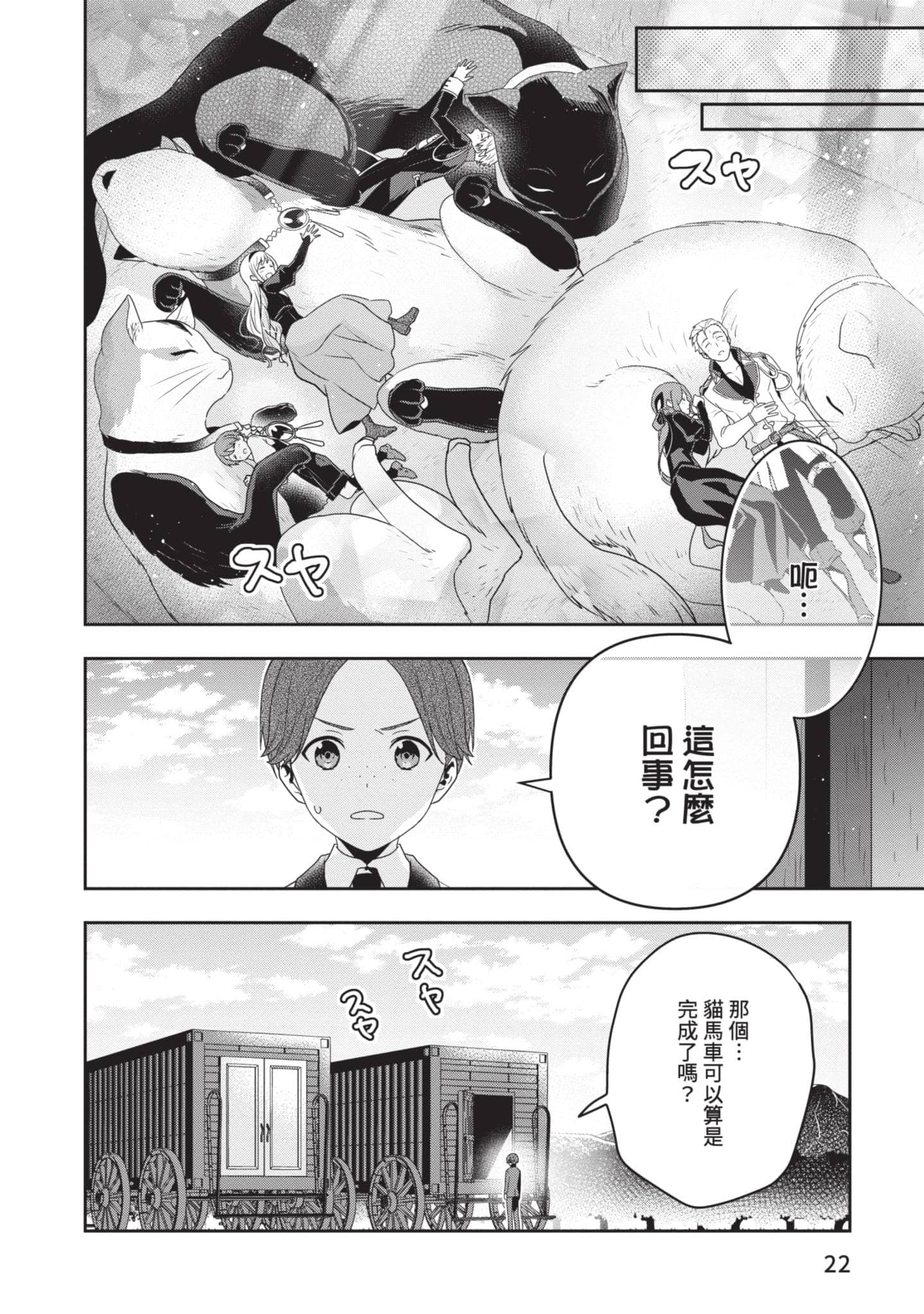 第 23 页