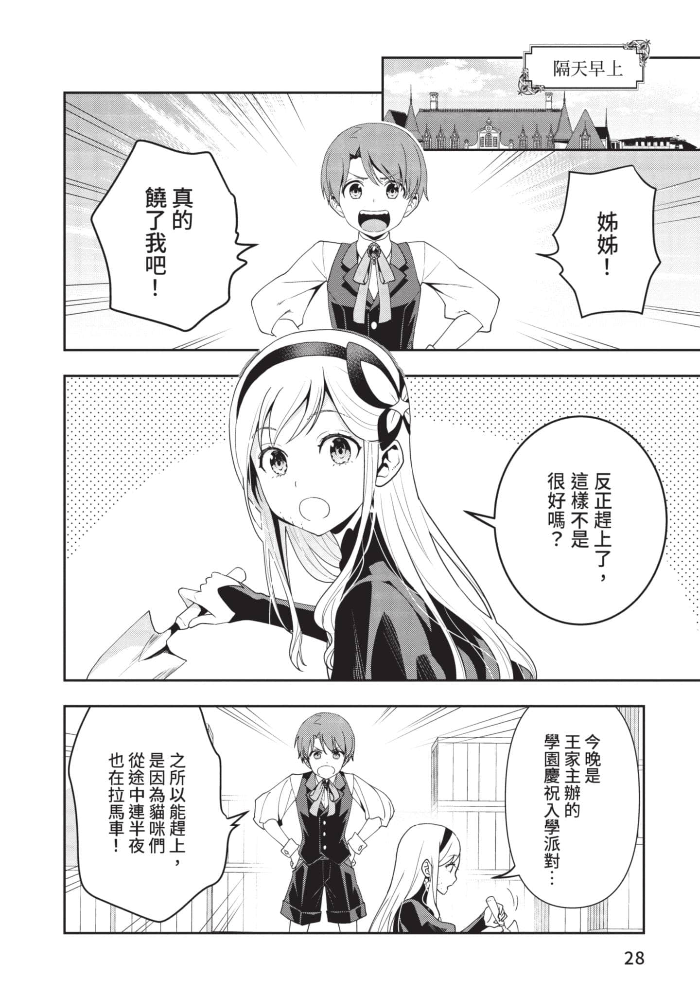 第 29 页