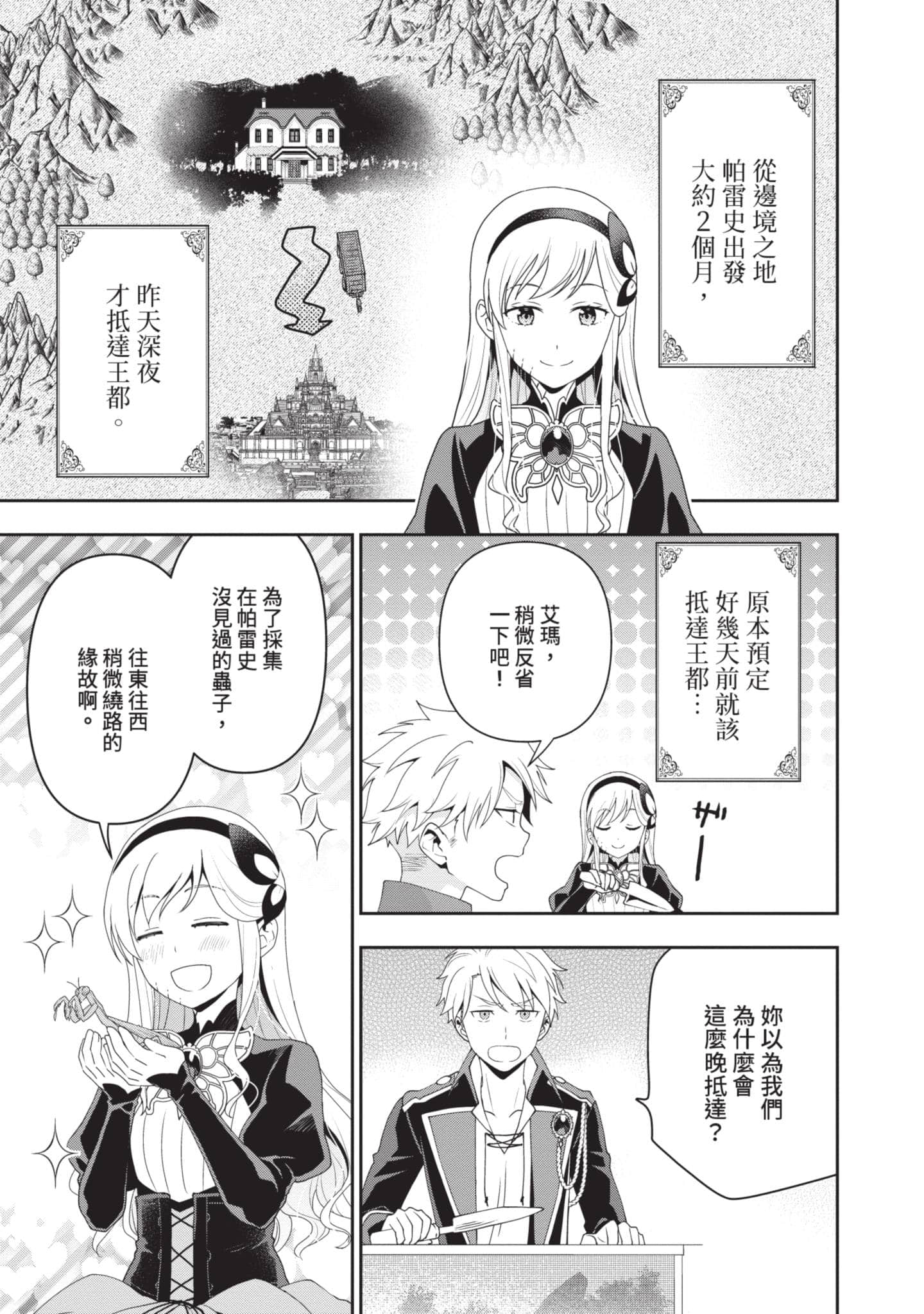 第 30 页