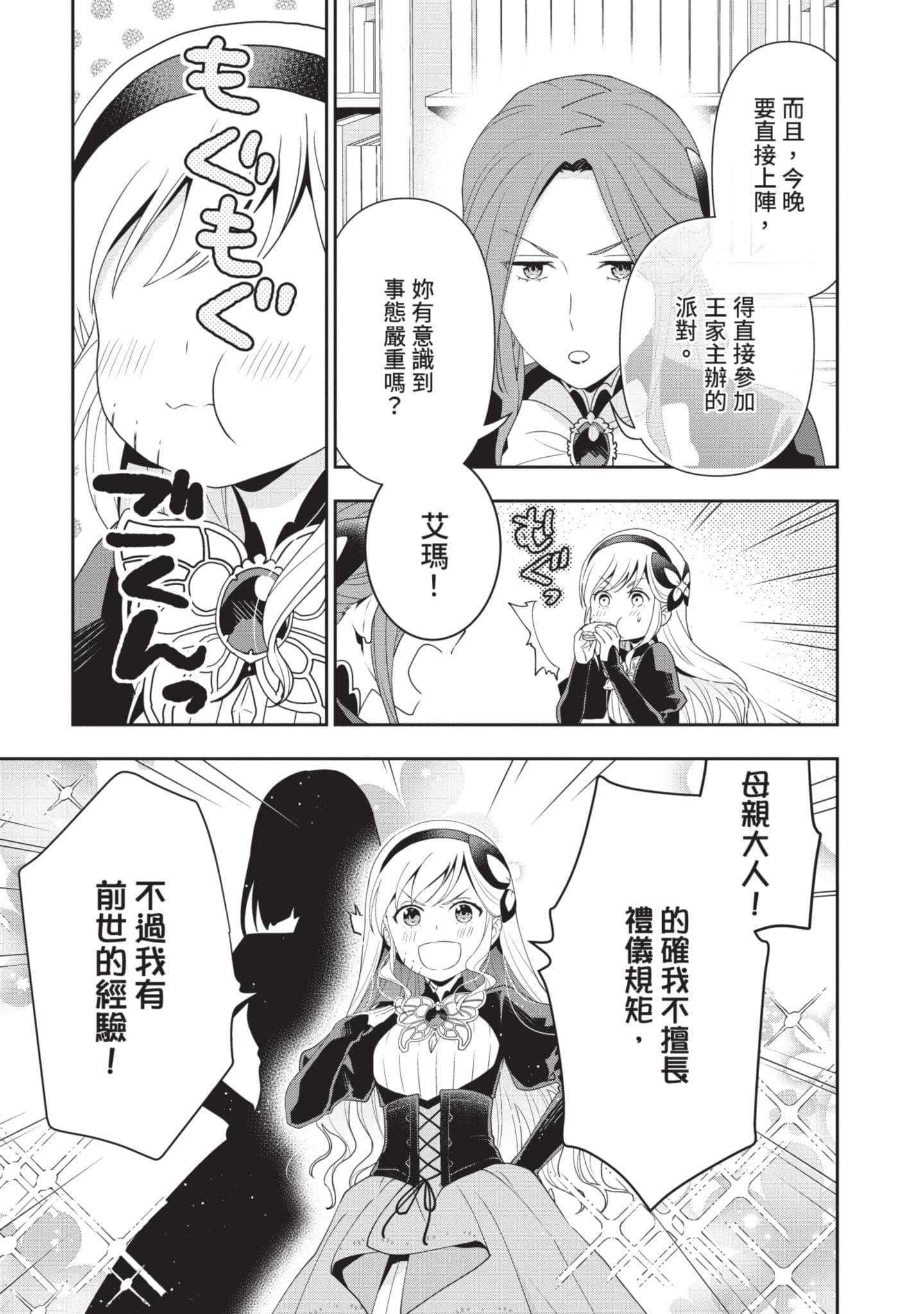 第 36 页