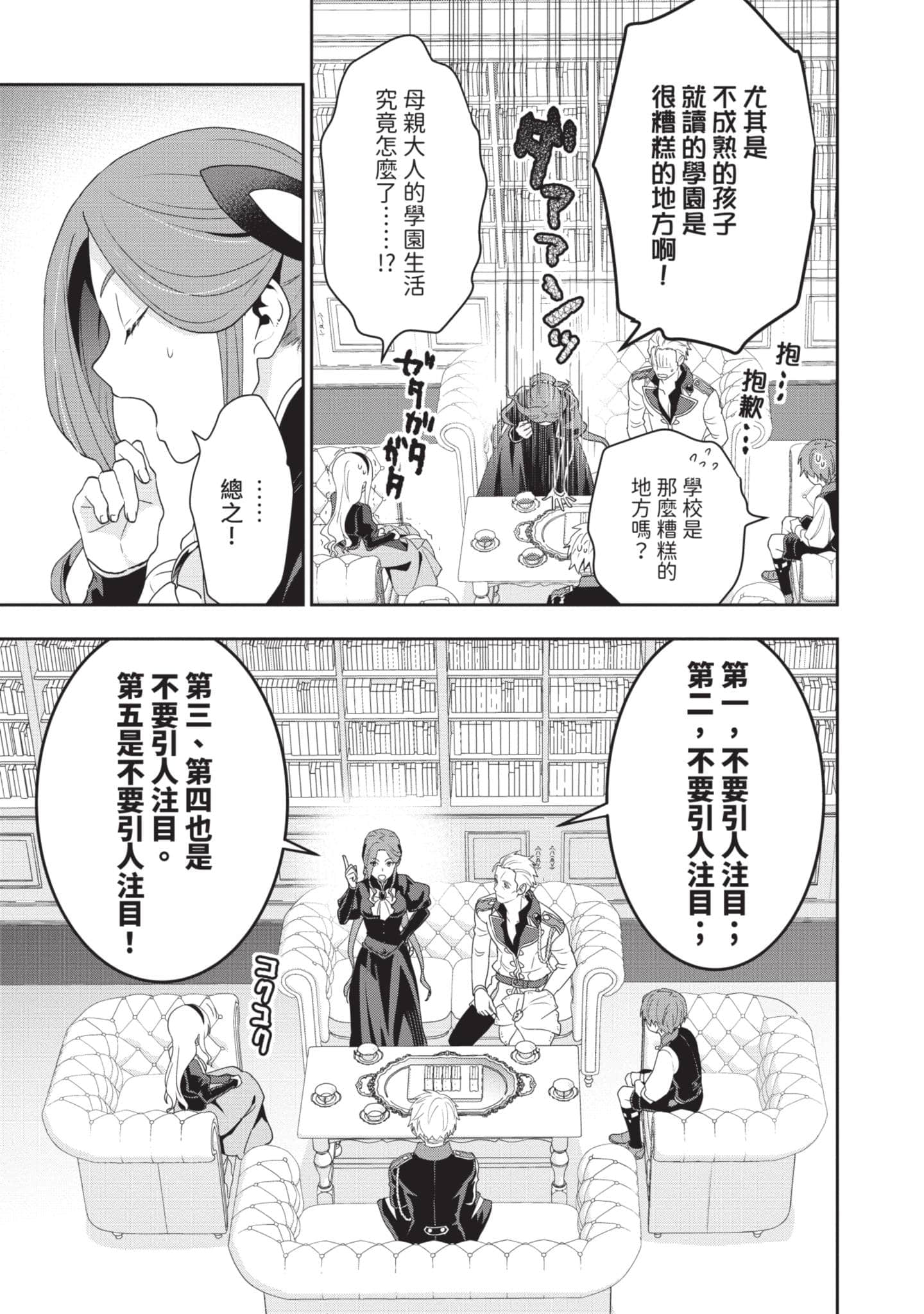 第 38 页