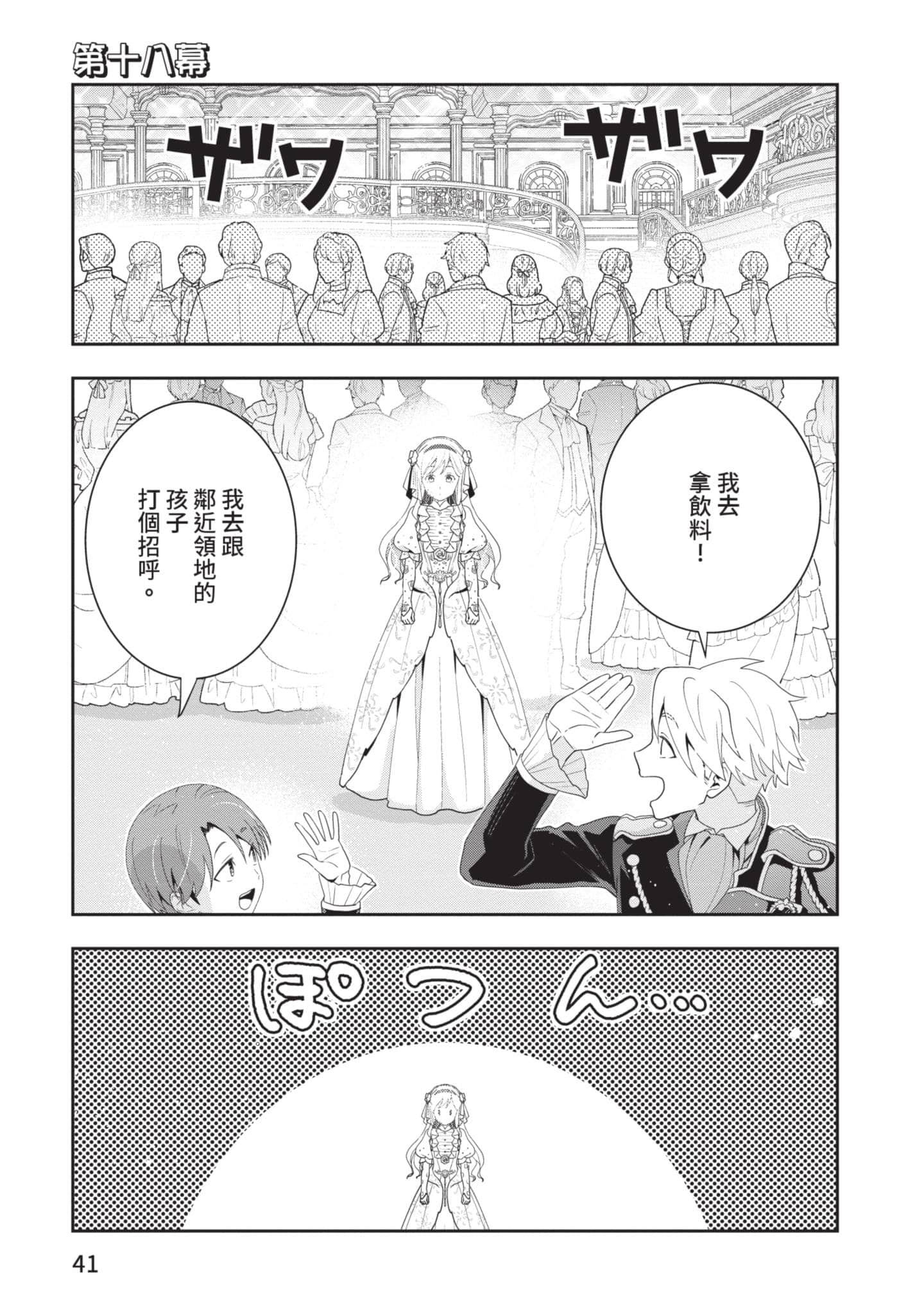 第 42 页