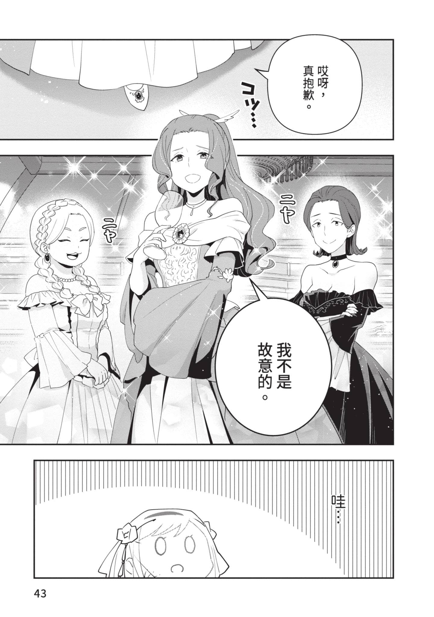 第 44 页