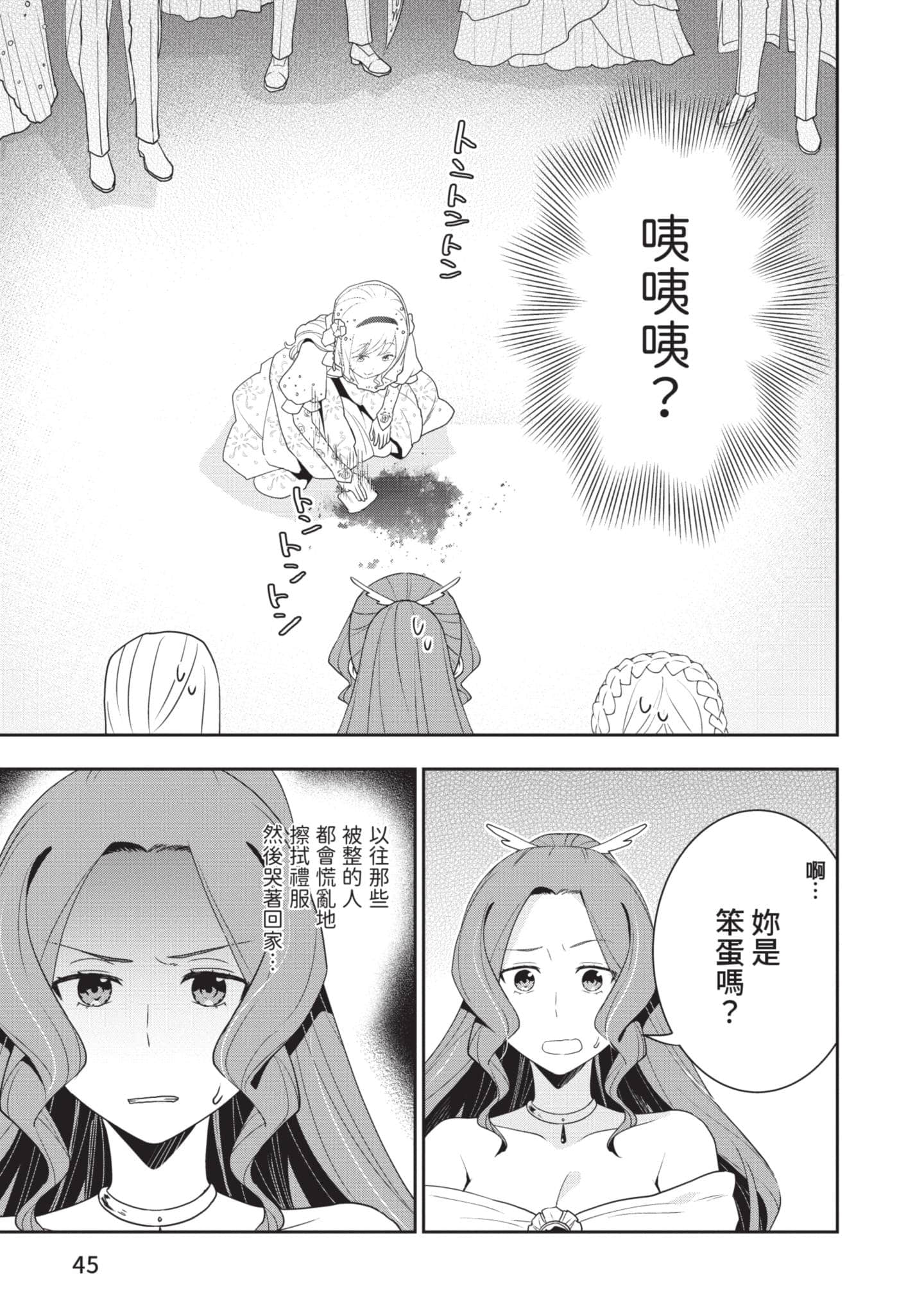 第 46 页