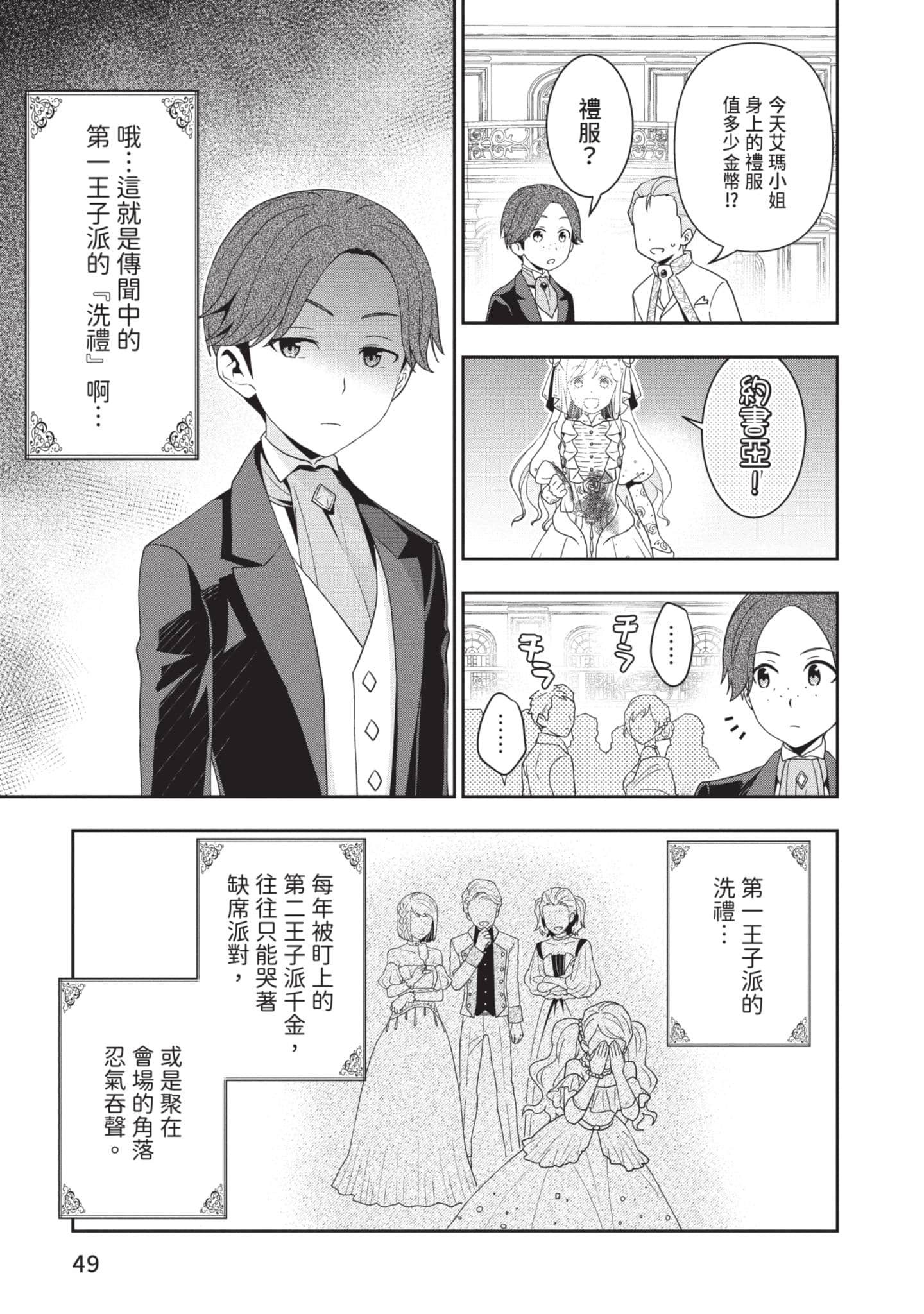 第 50 页