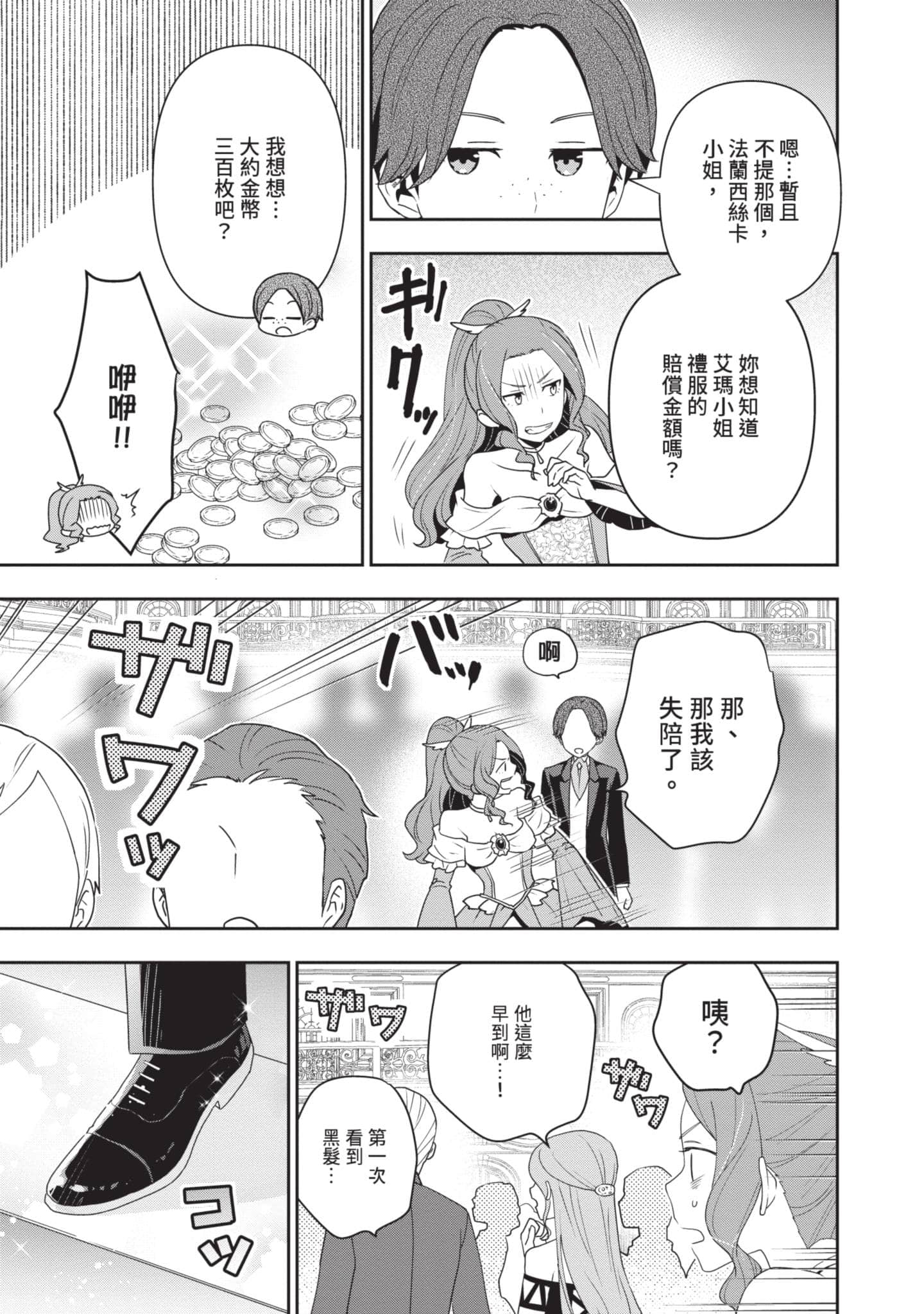 第 52 页