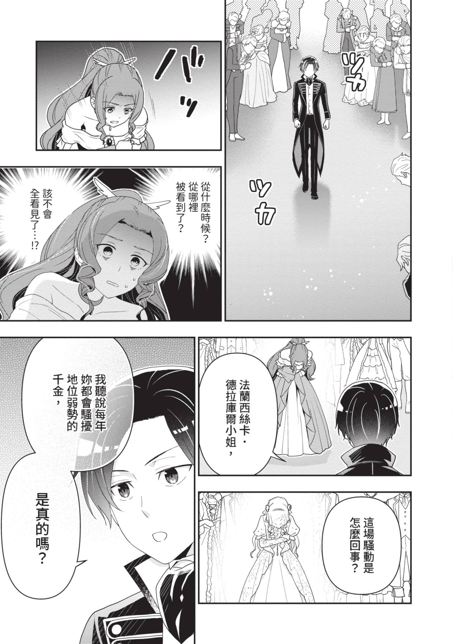 第 54 页