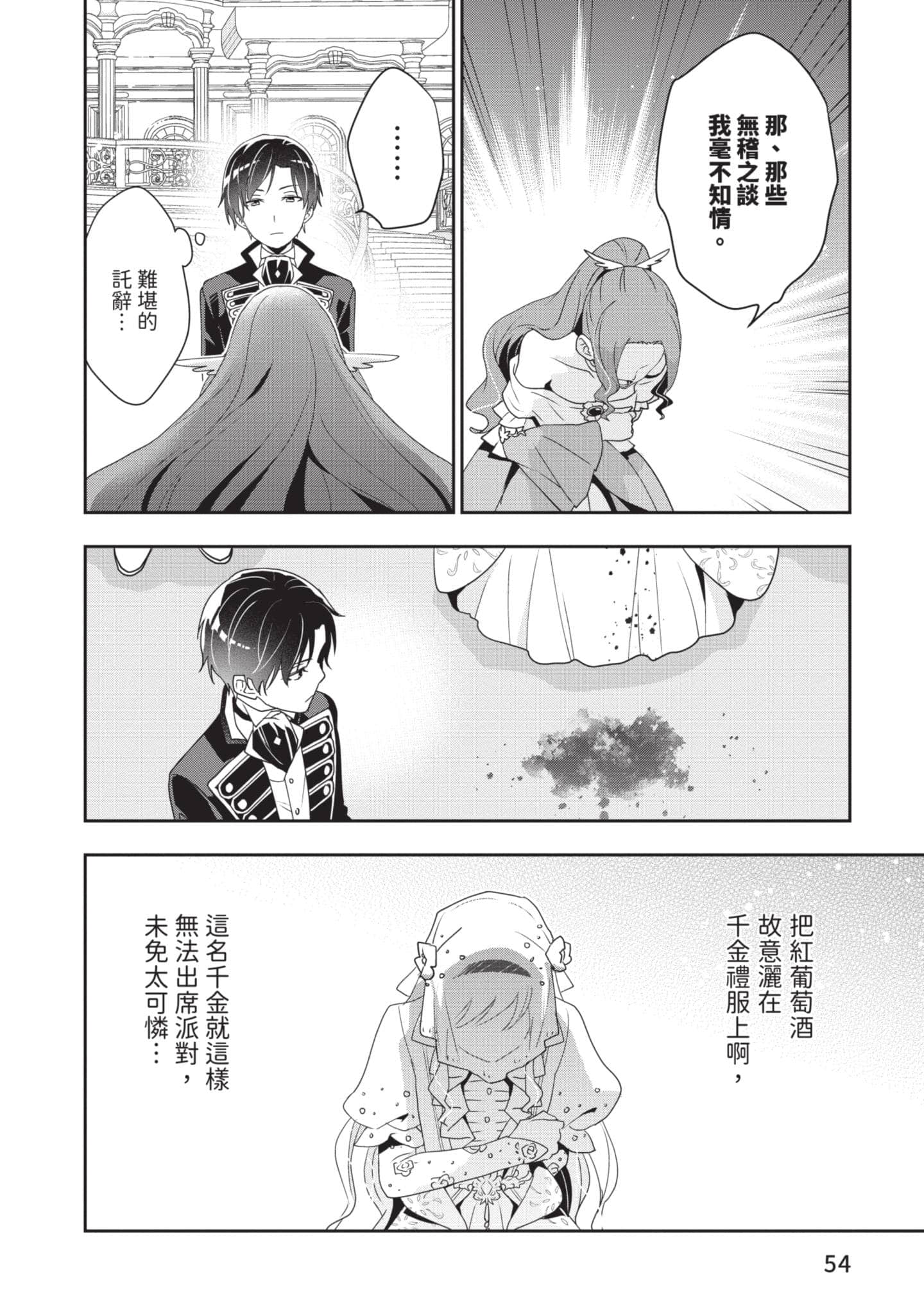第 55 页