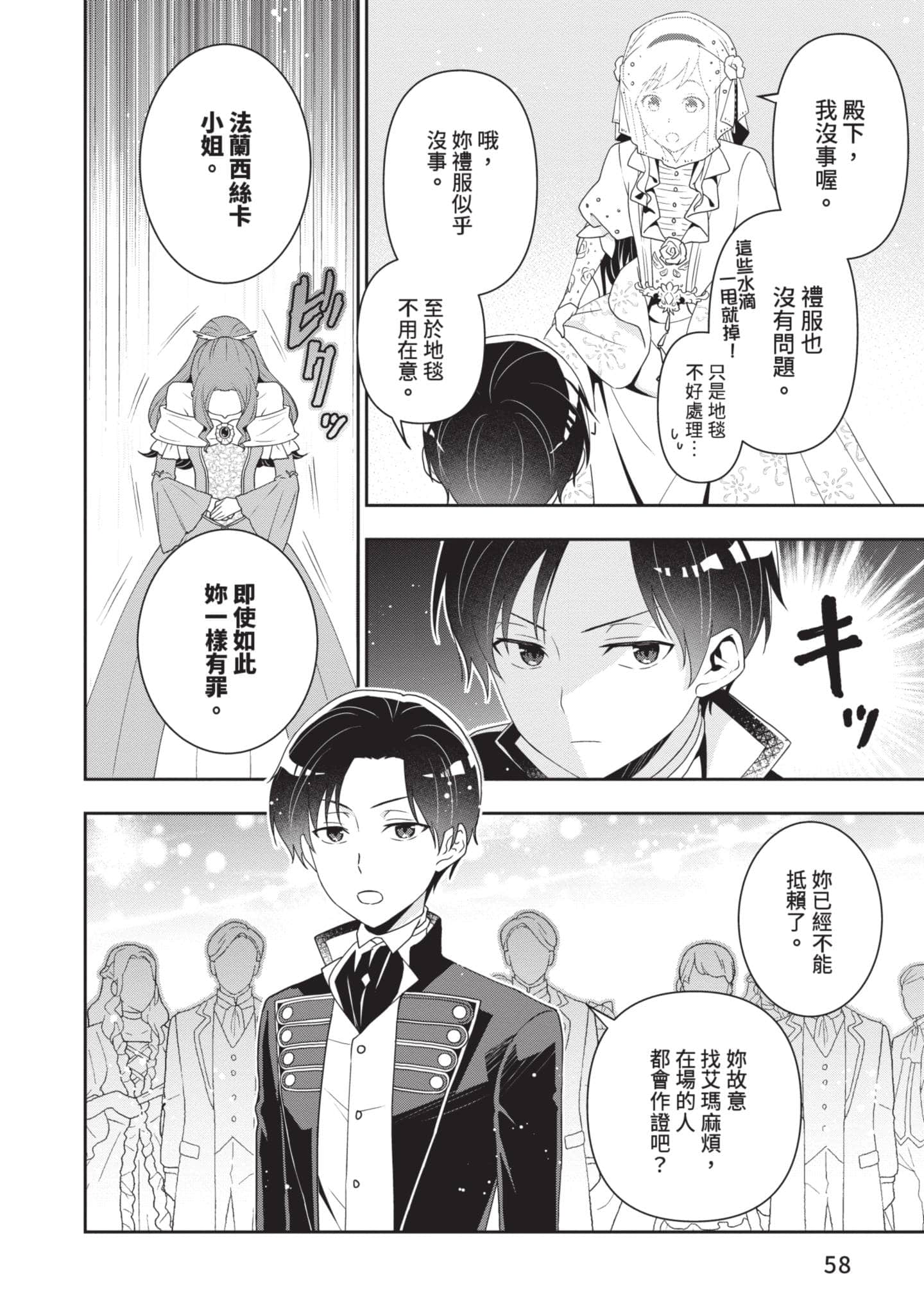 第 59 页