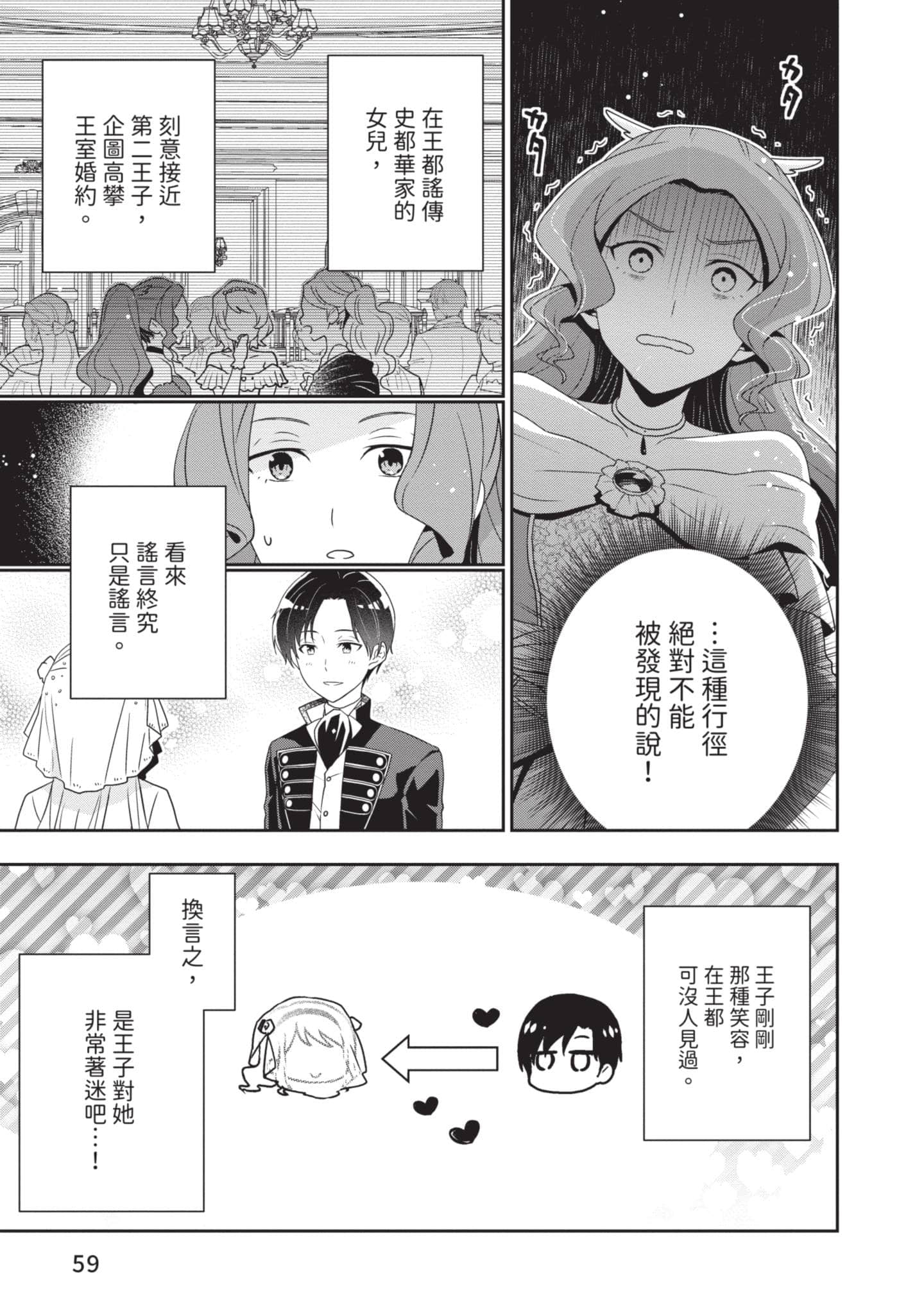 第 60 页