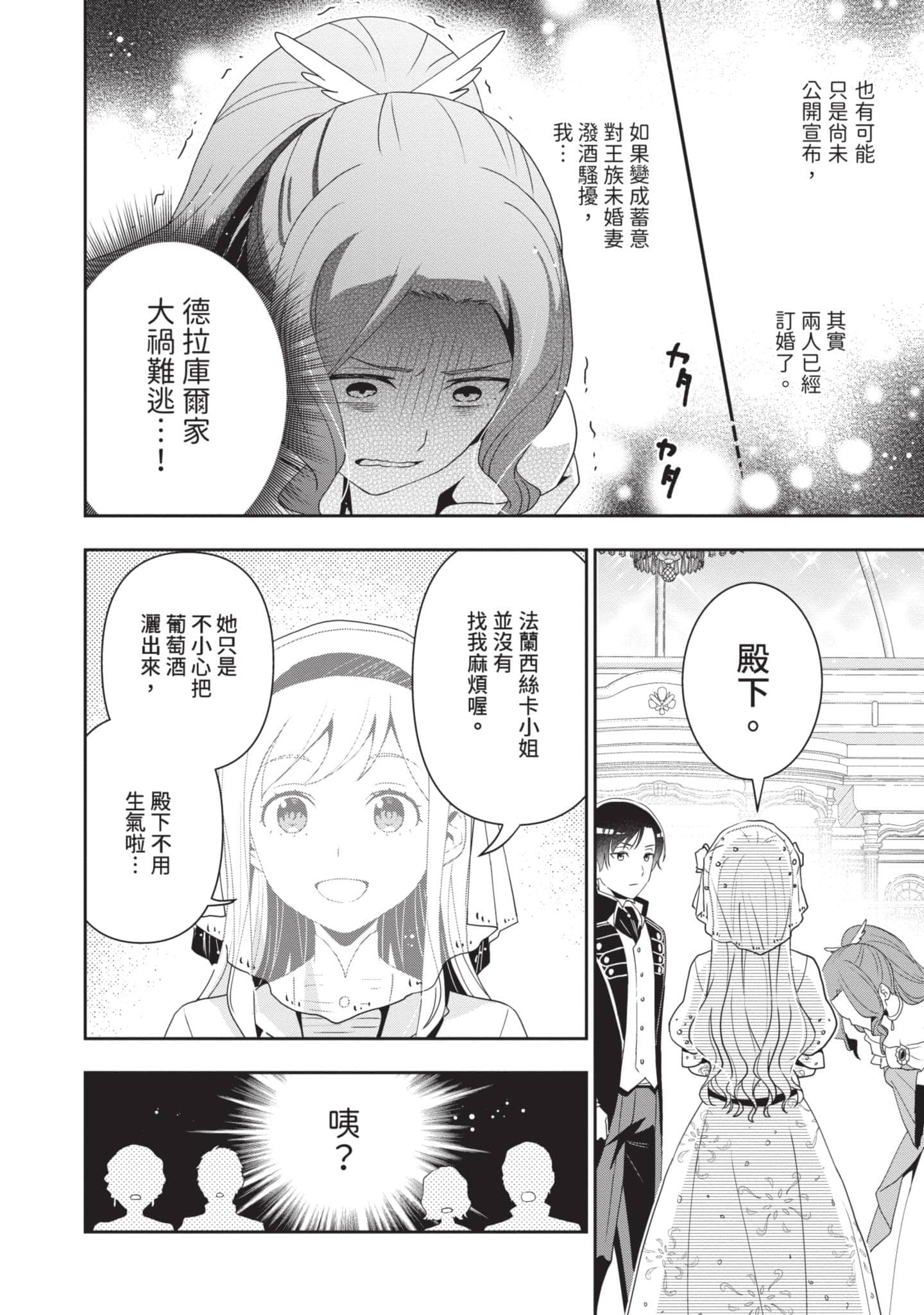 第 61 页