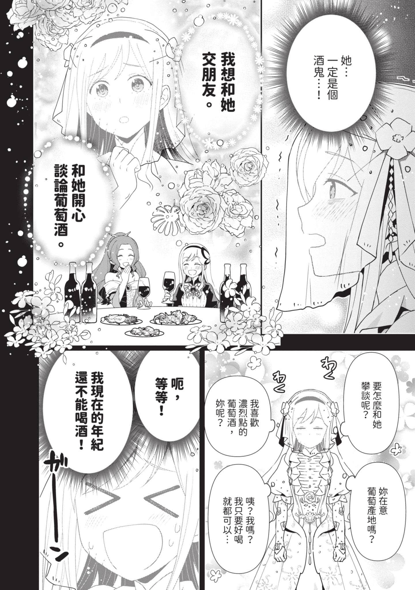 第 69 页