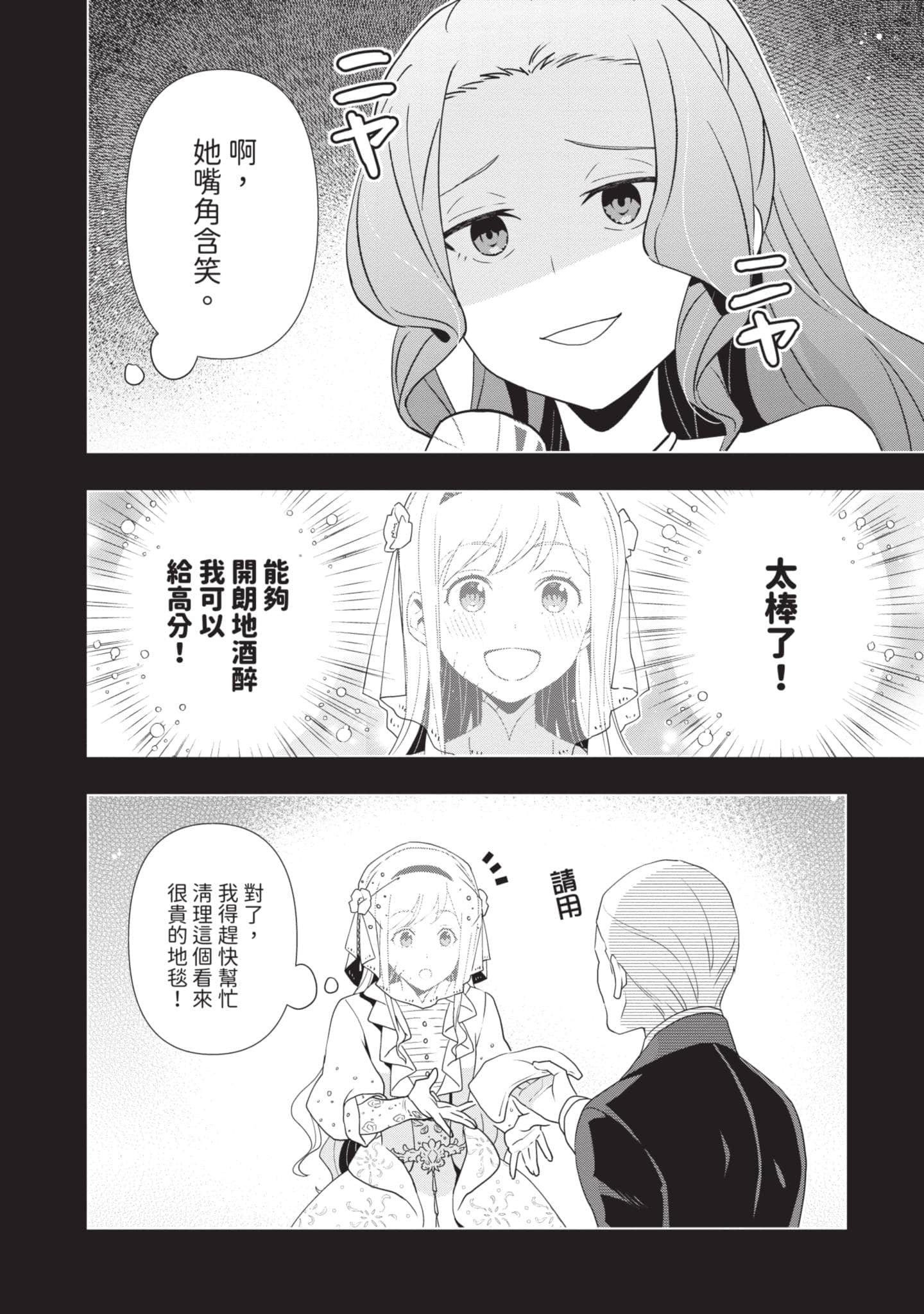 第 71 页