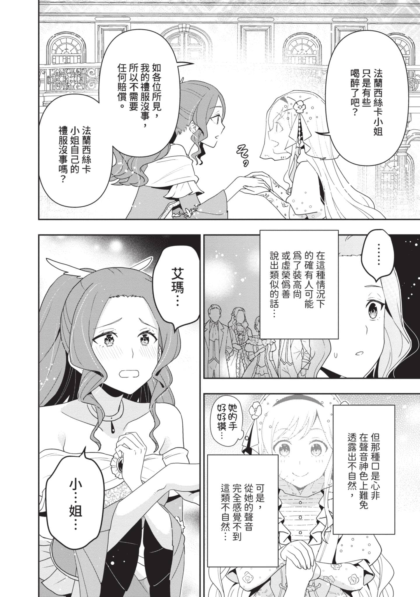 第 73 页