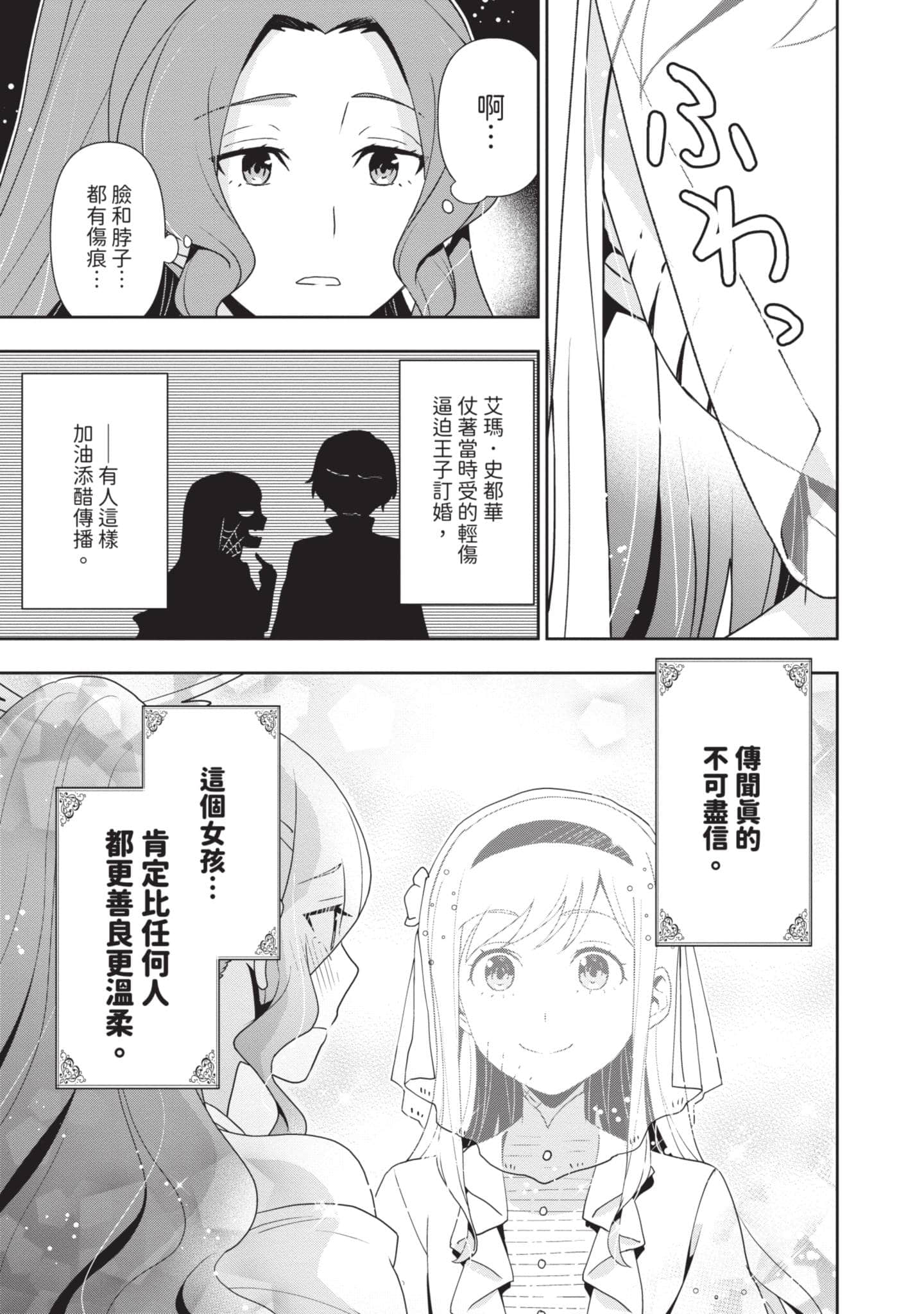 第 74 页