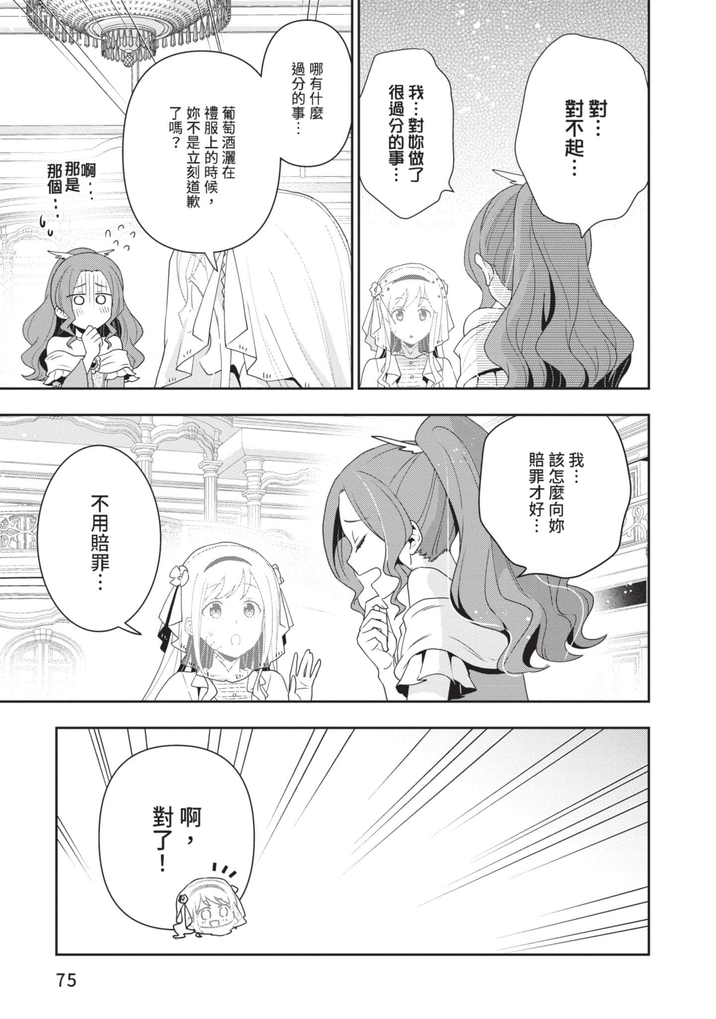 第 76 页