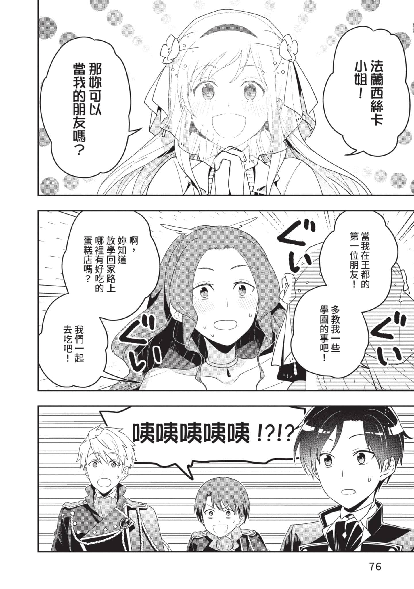 第 77 页