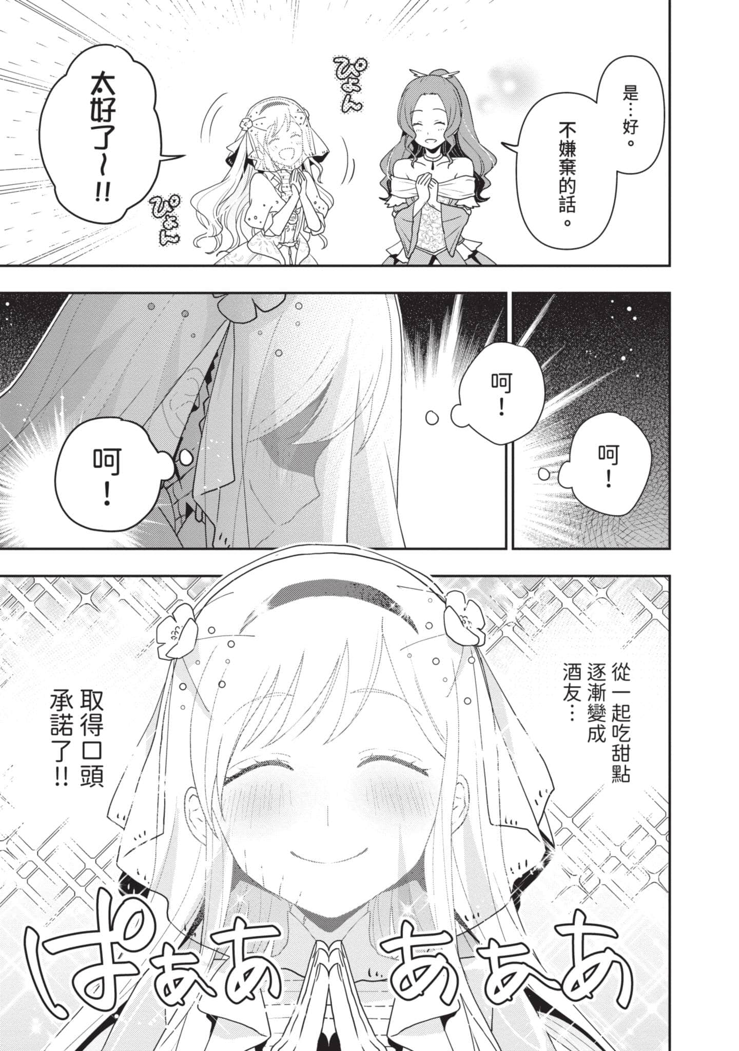 第 78 页